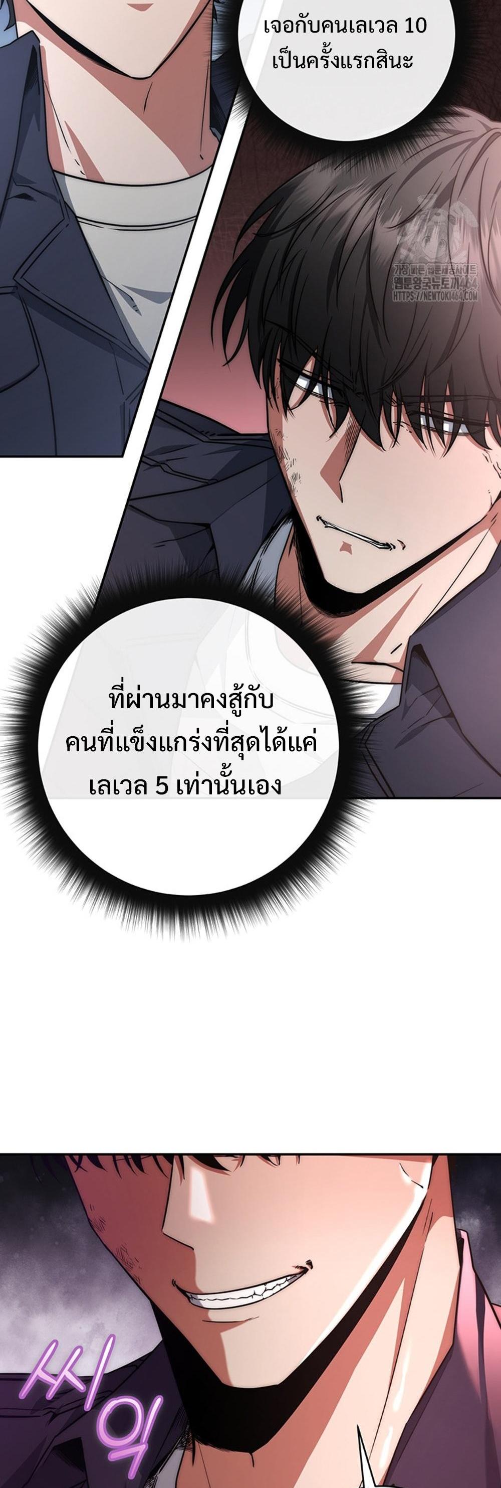 Return of the Sword God-Rank Civil Servant แปลไทย