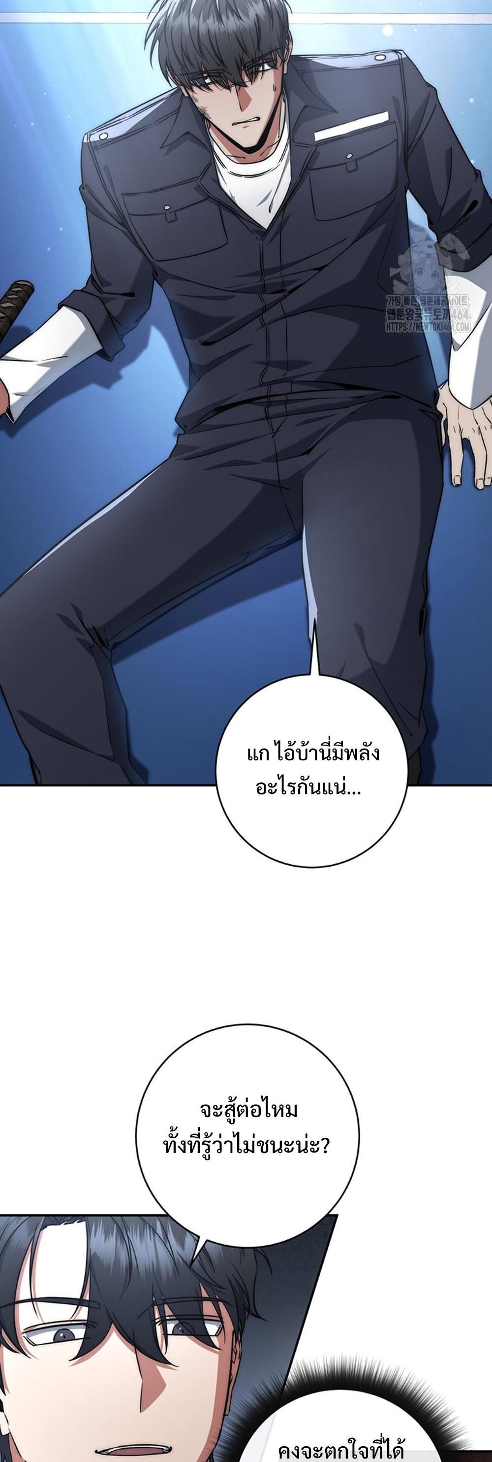 Return of the Sword God-Rank Civil Servant แปลไทย