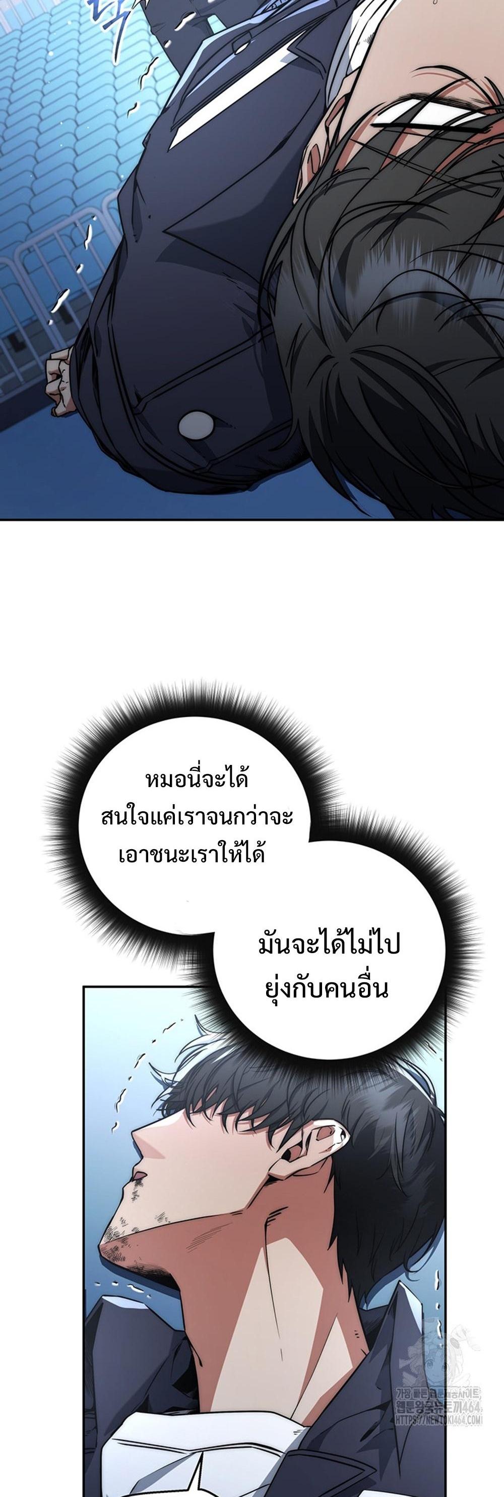 Return of the Sword God-Rank Civil Servant แปลไทย