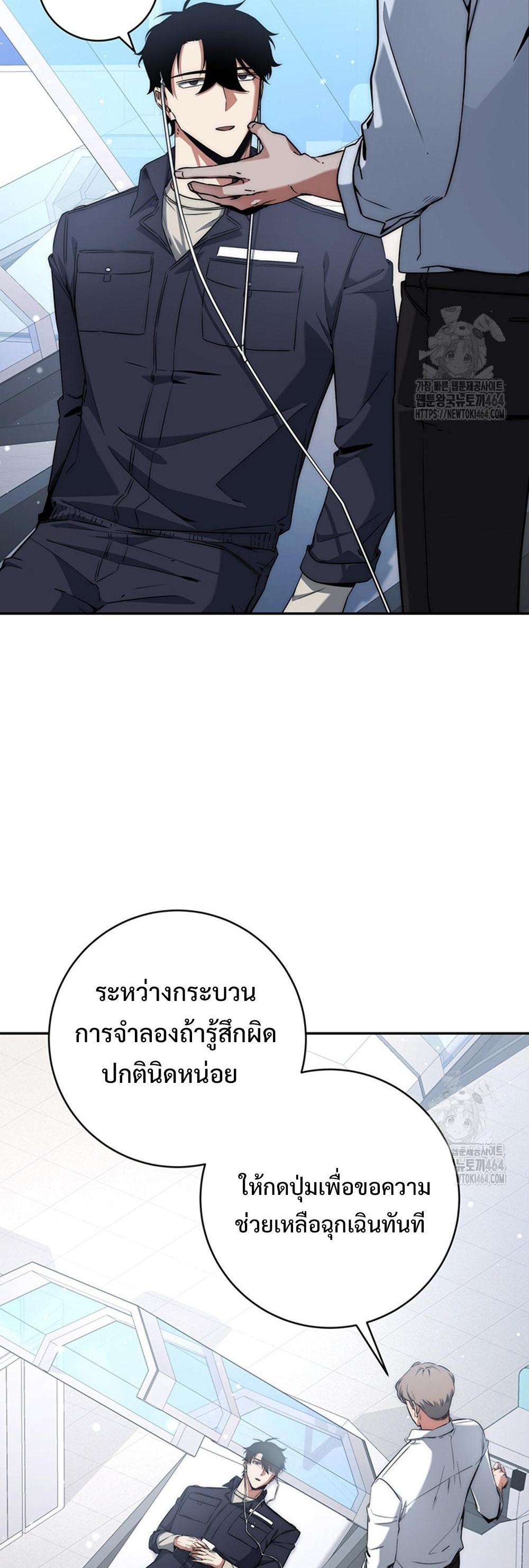 Return of the Sword God-Rank Civil Servant แปลไทย