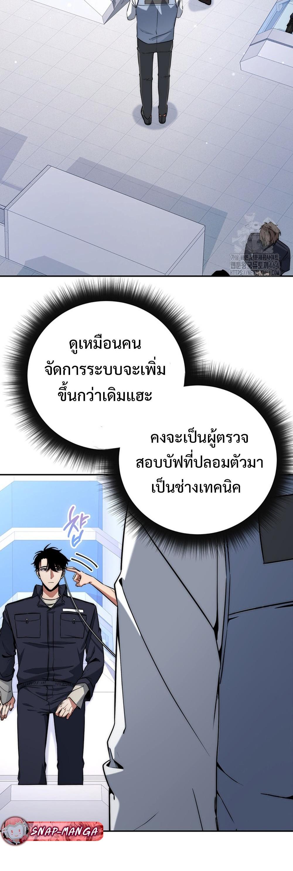 Return of the Sword God-Rank Civil Servant แปลไทย