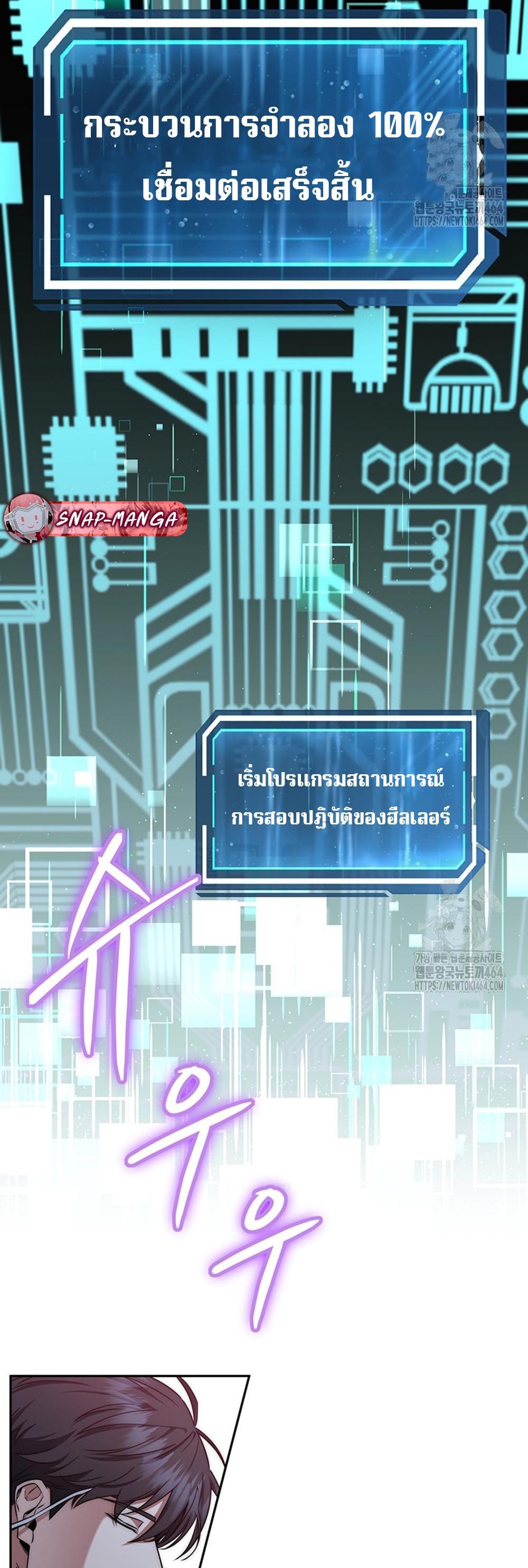 Return of the Sword God-Rank Civil Servant แปลไทย