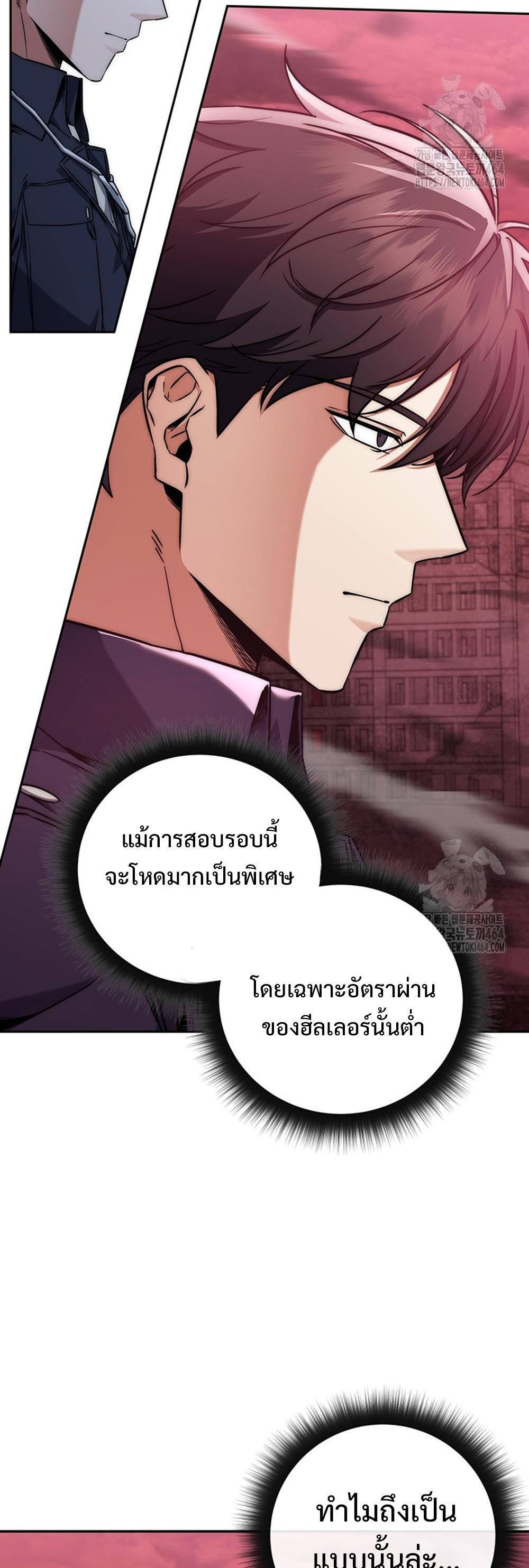 Return of the Sword God-Rank Civil Servant แปลไทย