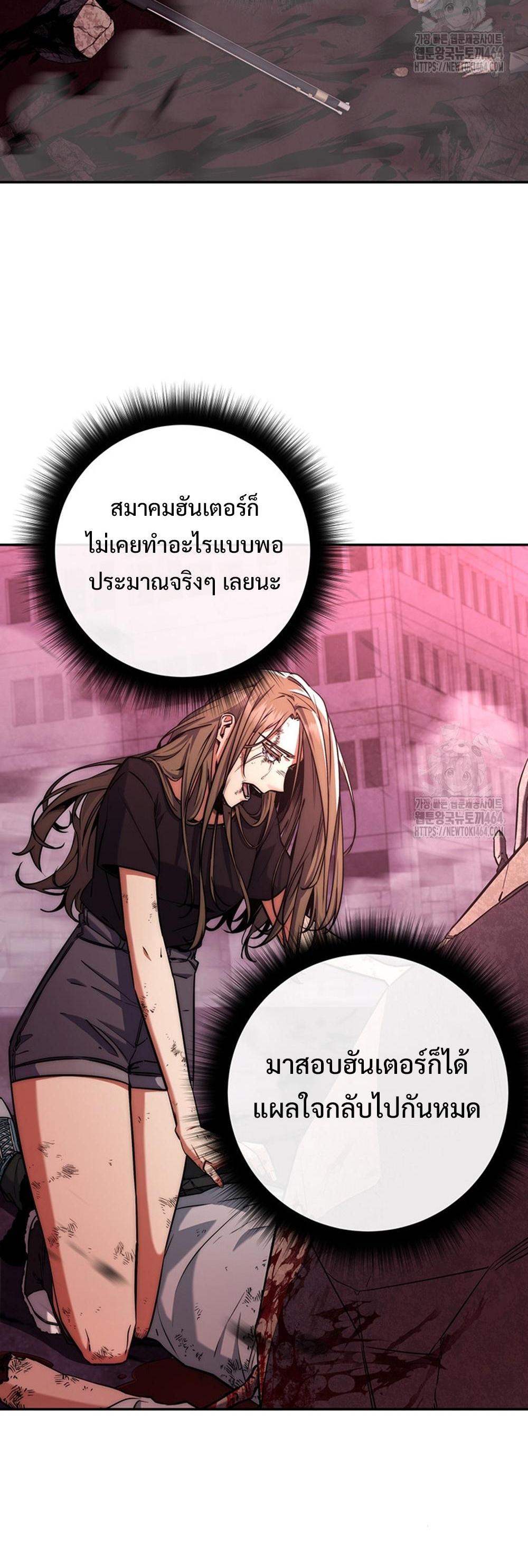 Return of the Sword God-Rank Civil Servant แปลไทย