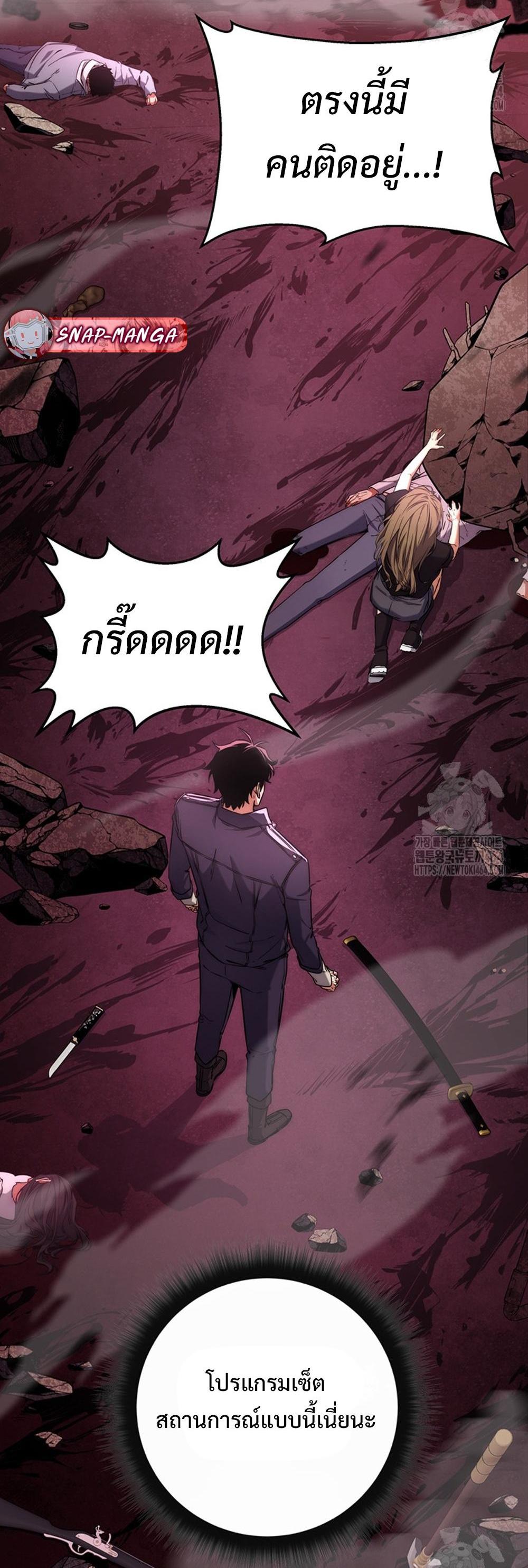 Return of the Sword God-Rank Civil Servant แปลไทย