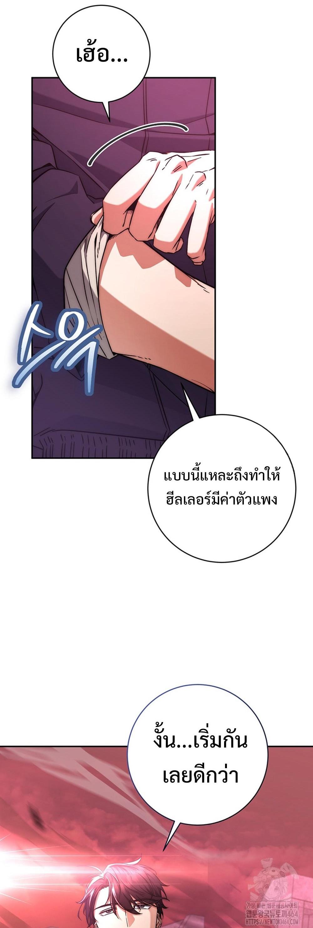 Return of the Sword God-Rank Civil Servant แปลไทย