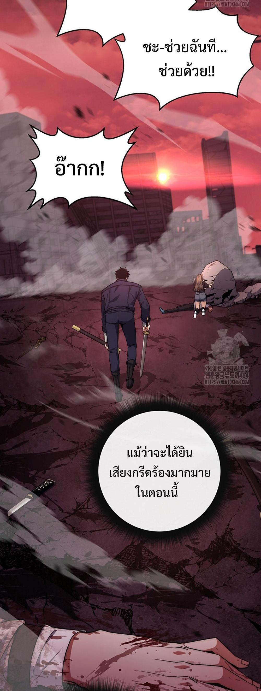 Return of the Sword God-Rank Civil Servant แปลไทย