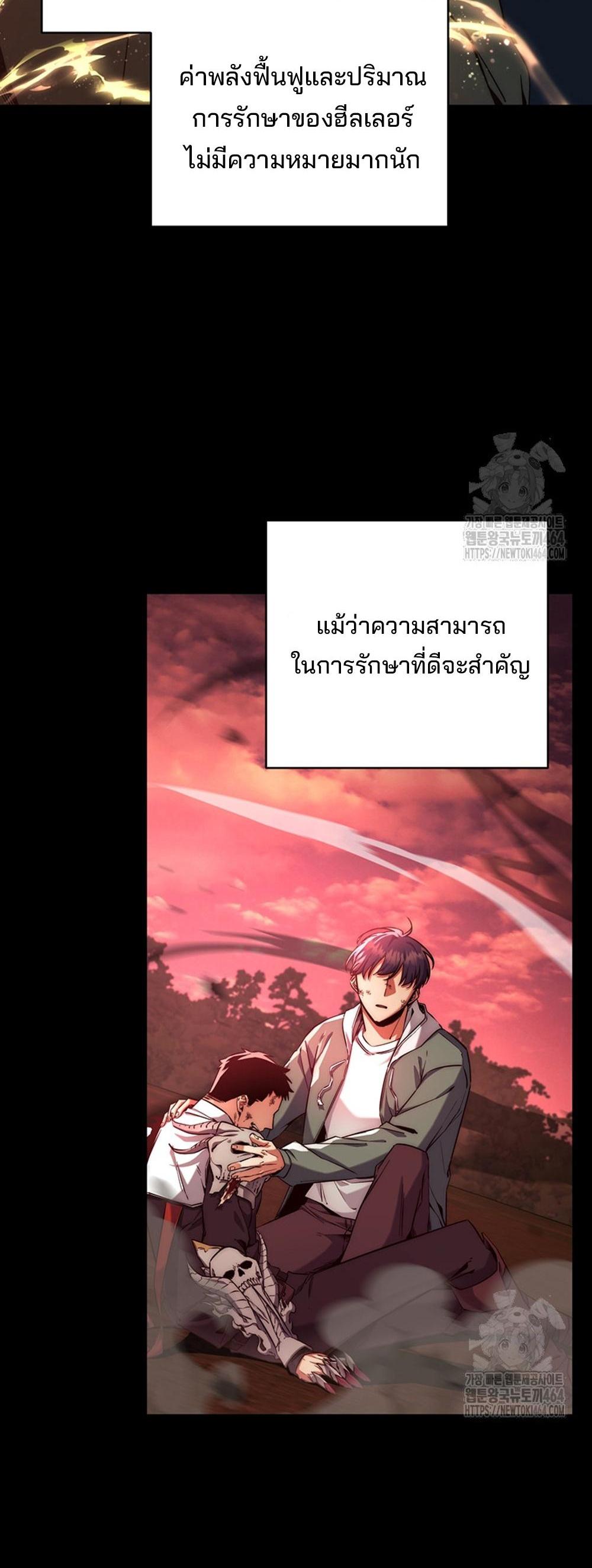 Return of the Sword God-Rank Civil Servant แปลไทย