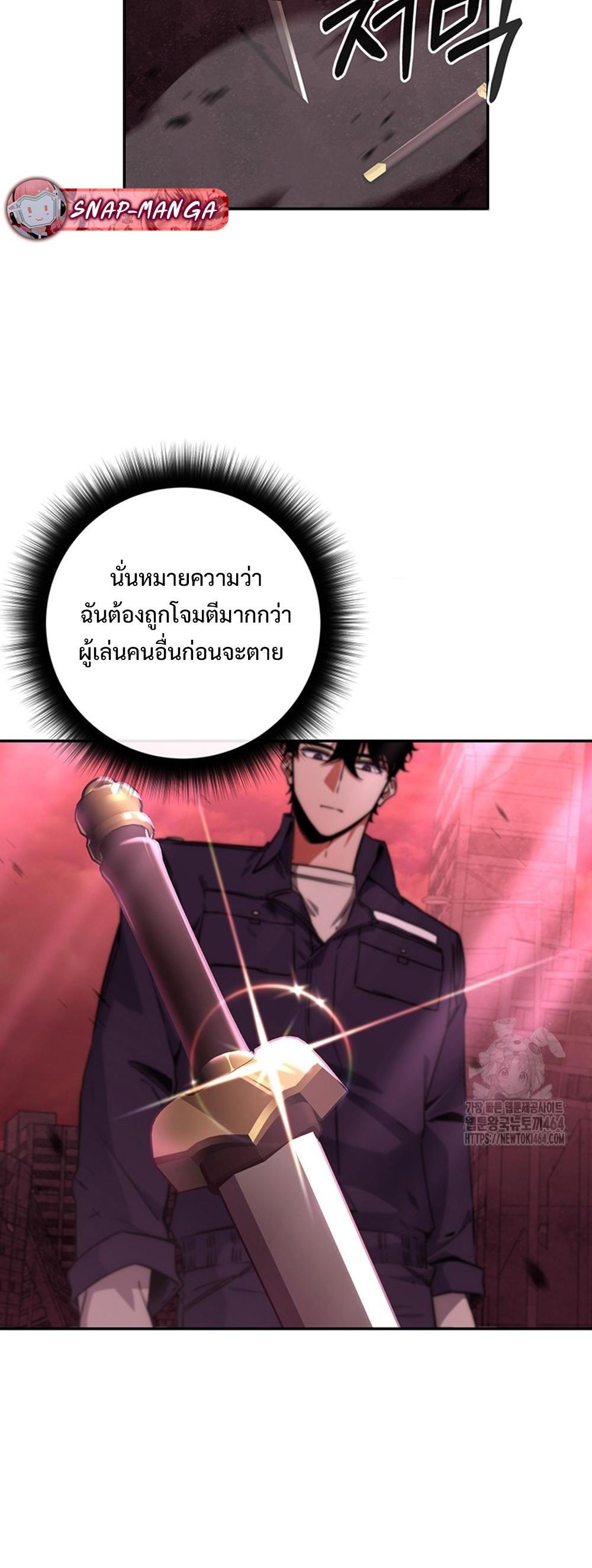 Return of the Sword God-Rank Civil Servant แปลไทย