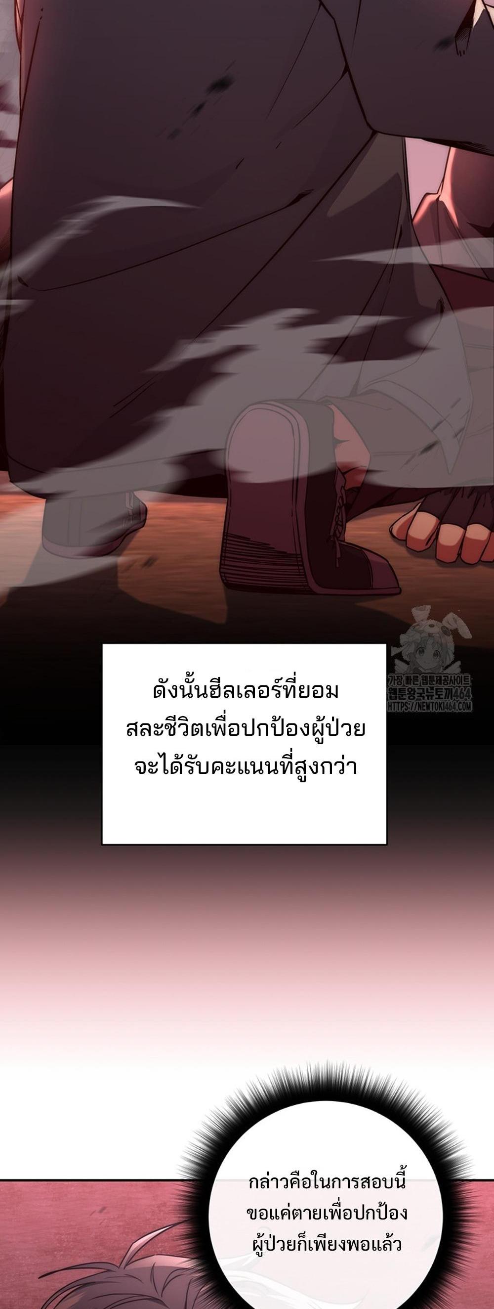 Return of the Sword God-Rank Civil Servant แปลไทย