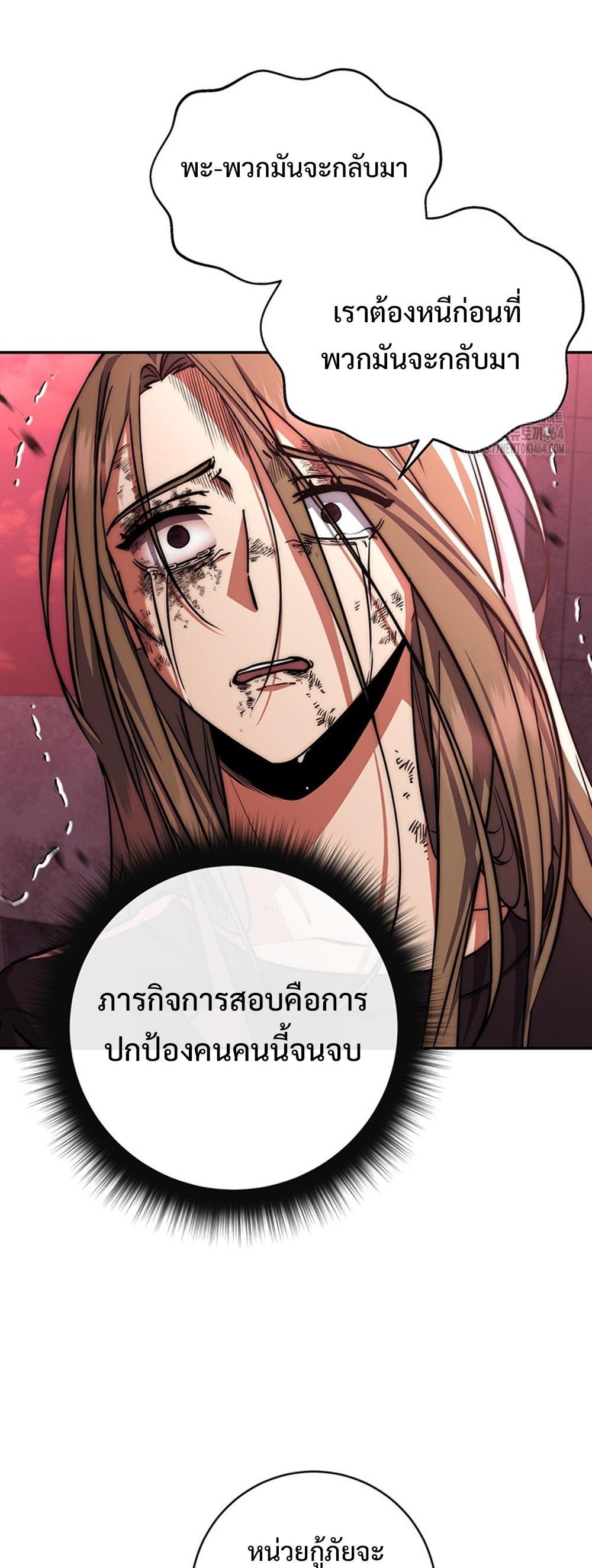 Return of the Sword God-Rank Civil Servant แปลไทย