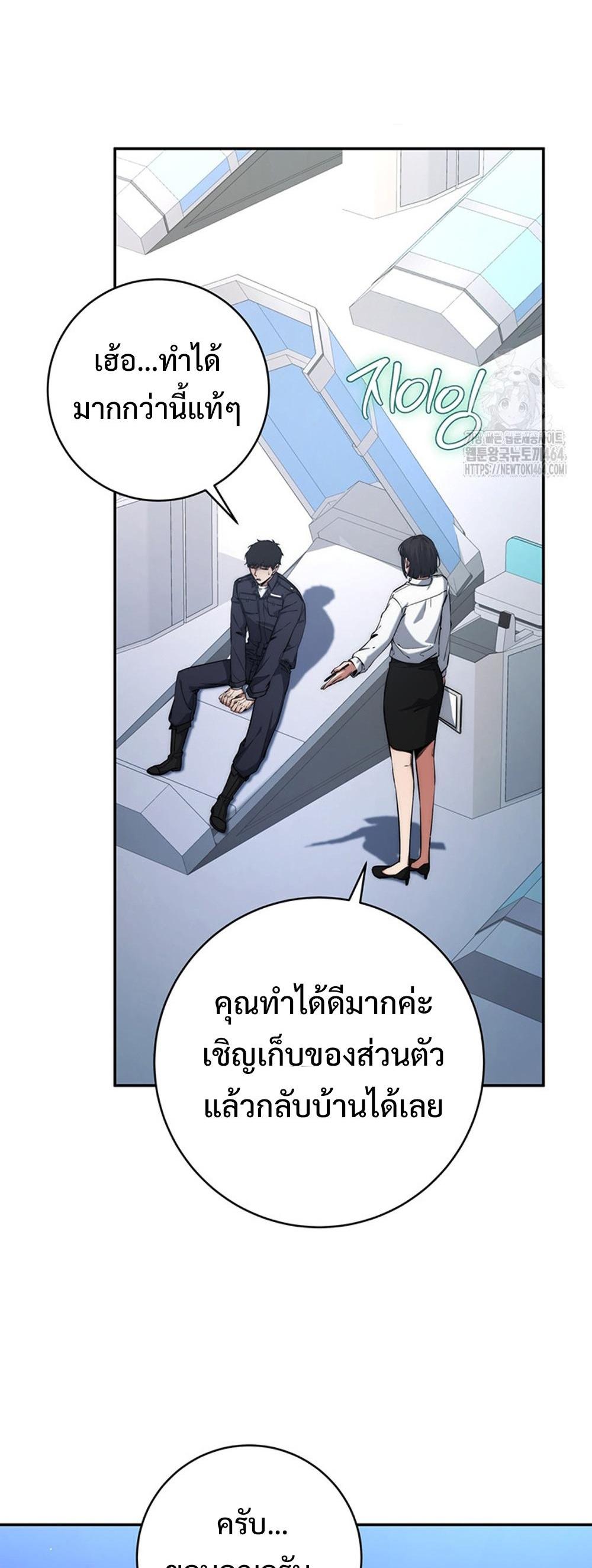 Return of the Sword God-Rank Civil Servant แปลไทย