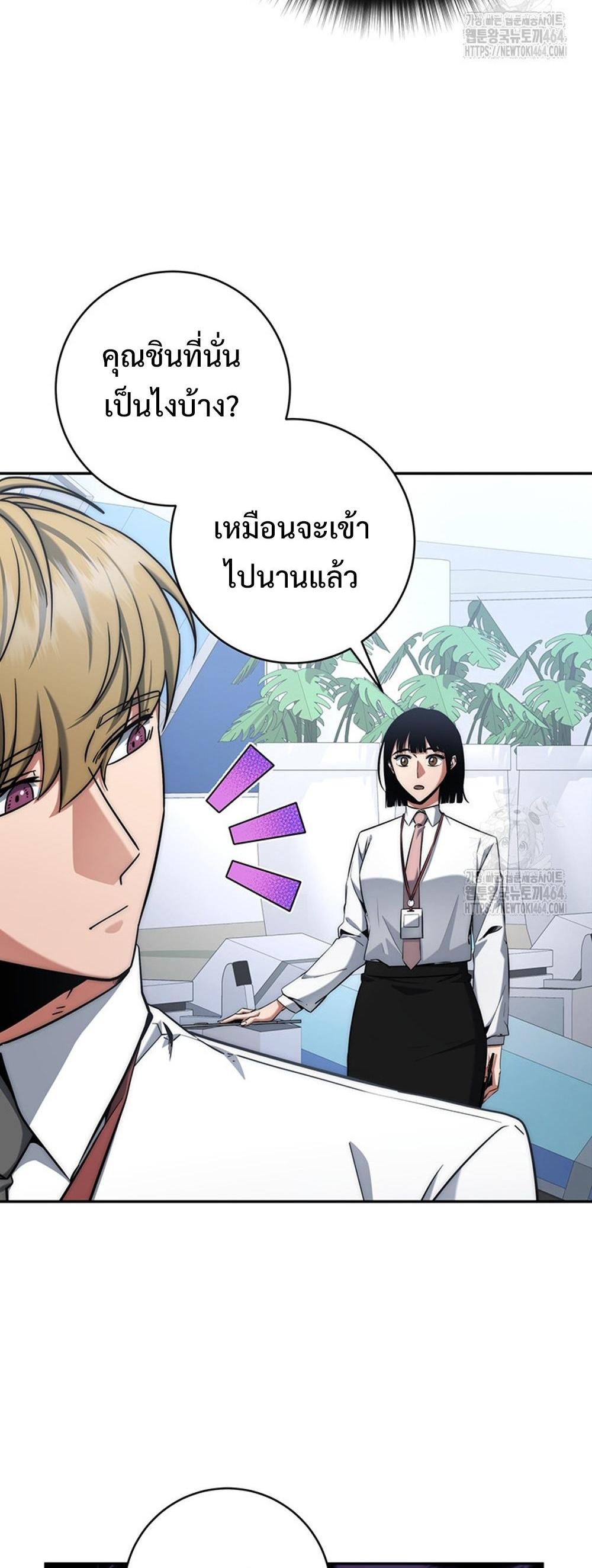 Return of the Sword God-Rank Civil Servant แปลไทย