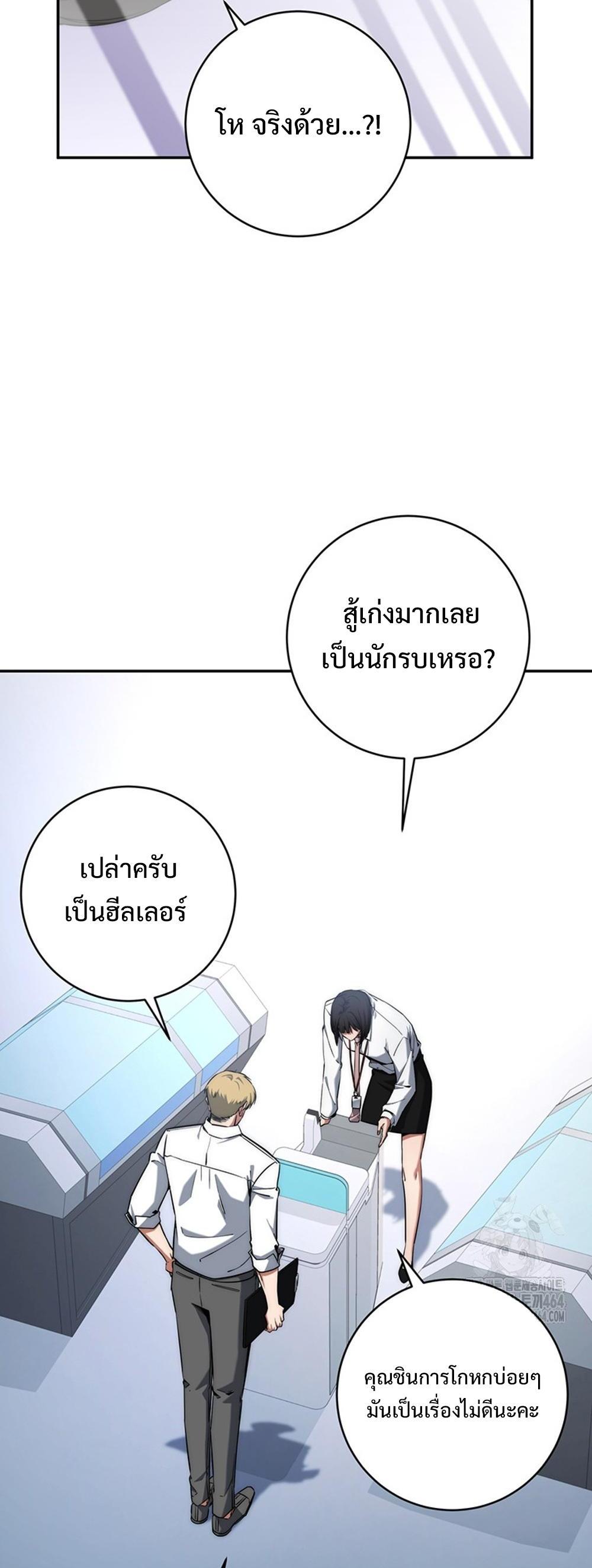 Return of the Sword God-Rank Civil Servant แปลไทย