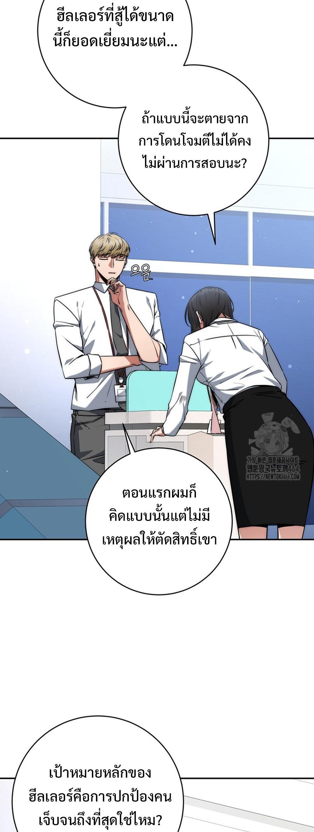 Return of the Sword God-Rank Civil Servant แปลไทย