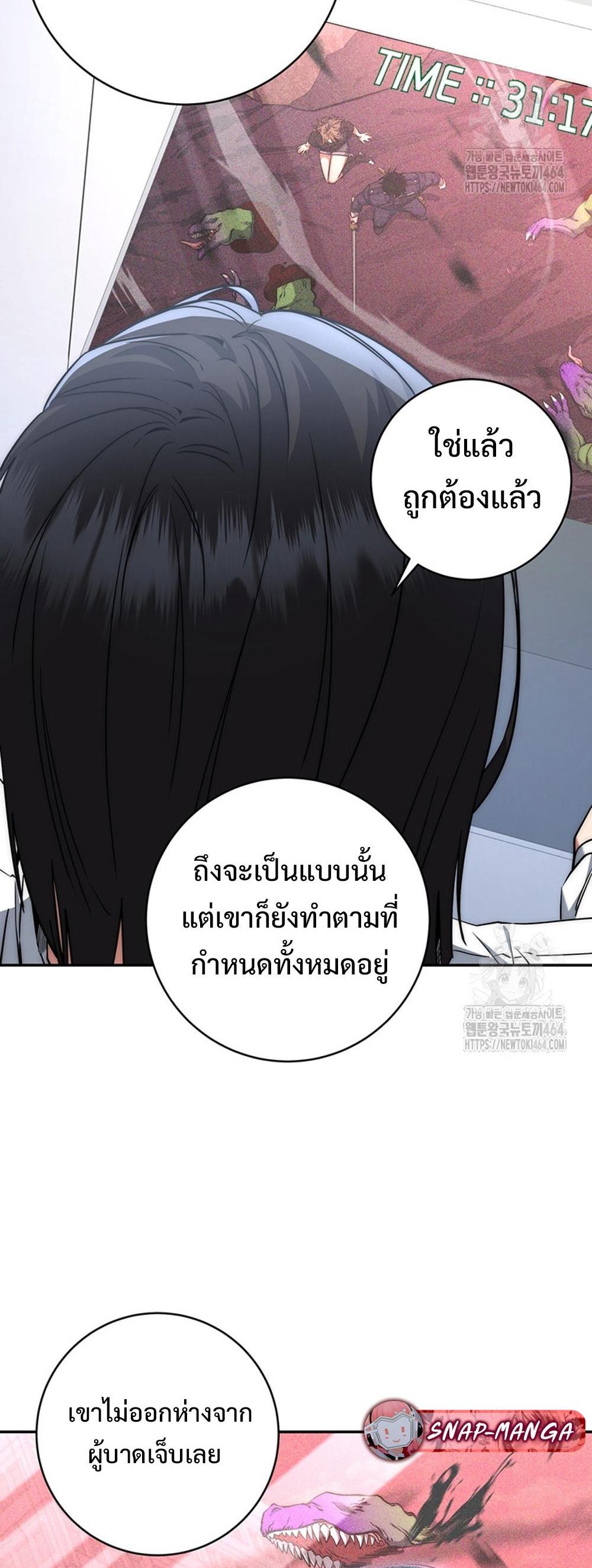 Return of the Sword God-Rank Civil Servant แปลไทย