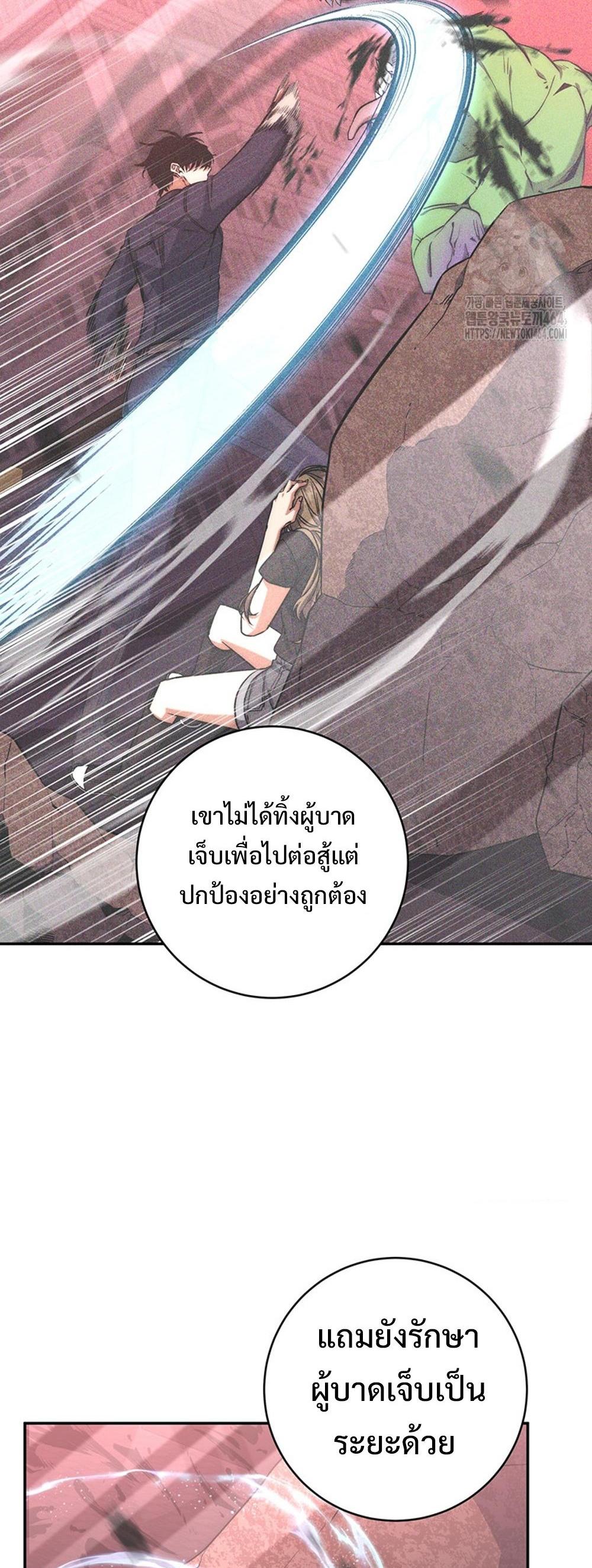 Return of the Sword God-Rank Civil Servant แปลไทย