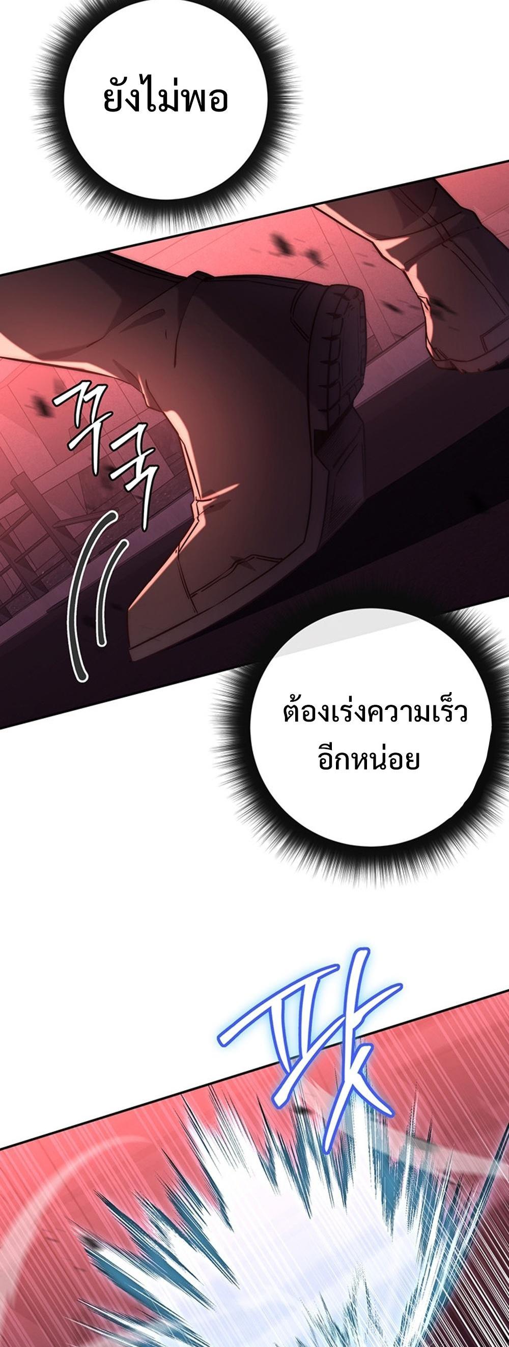 Return of the Sword God-Rank Civil Servant แปลไทย