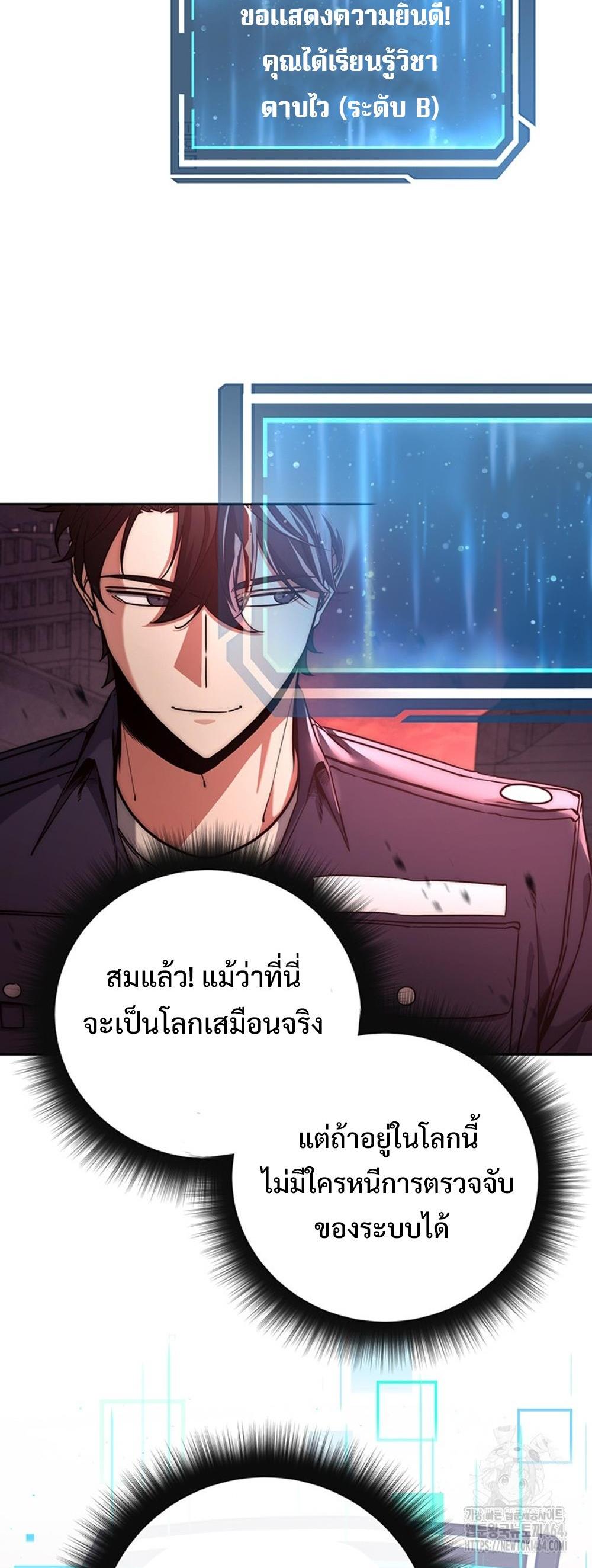 Return of the Sword God-Rank Civil Servant แปลไทย