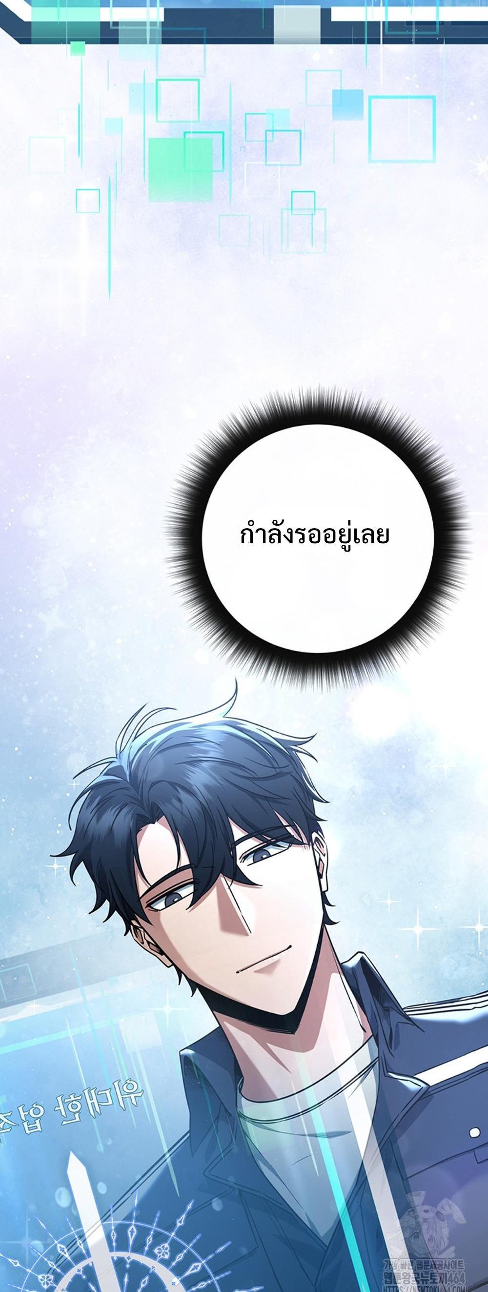 Return of the Sword God-Rank Civil Servant แปลไทย