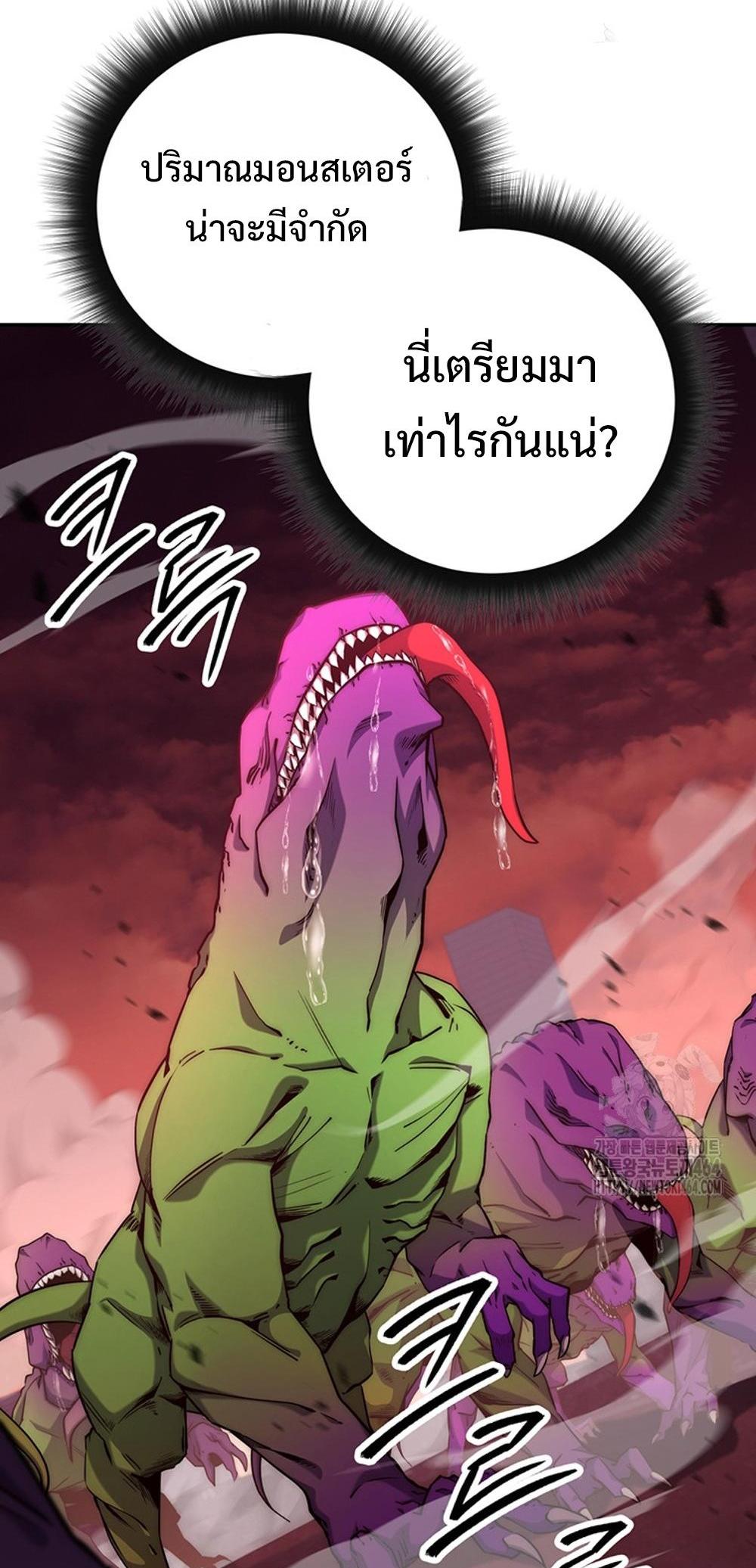 Return of the Sword God-Rank Civil Servant แปลไทย