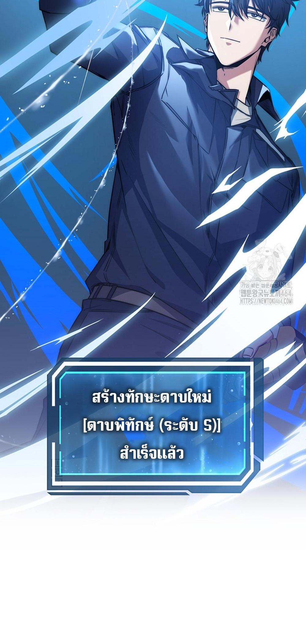 Return of the Sword God-Rank Civil Servant แปลไทย