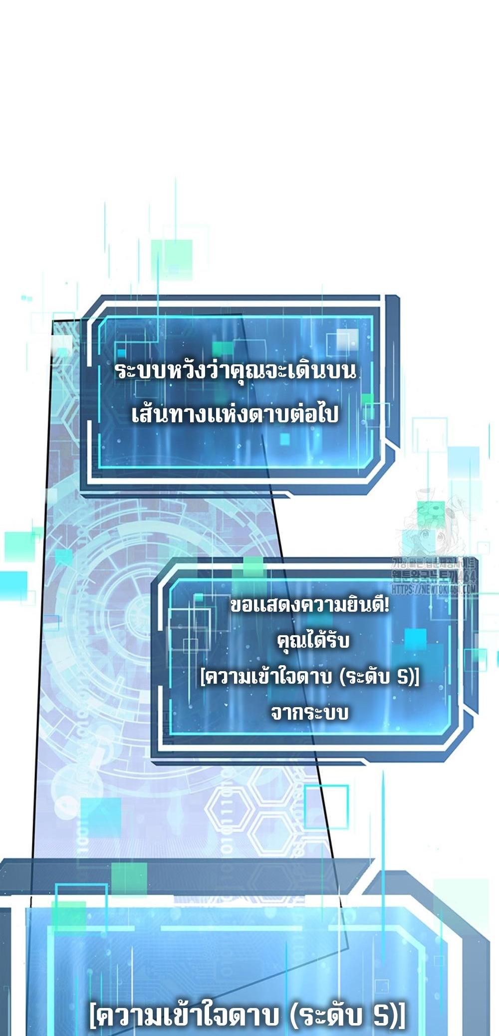 Return of the Sword God-Rank Civil Servant แปลไทย