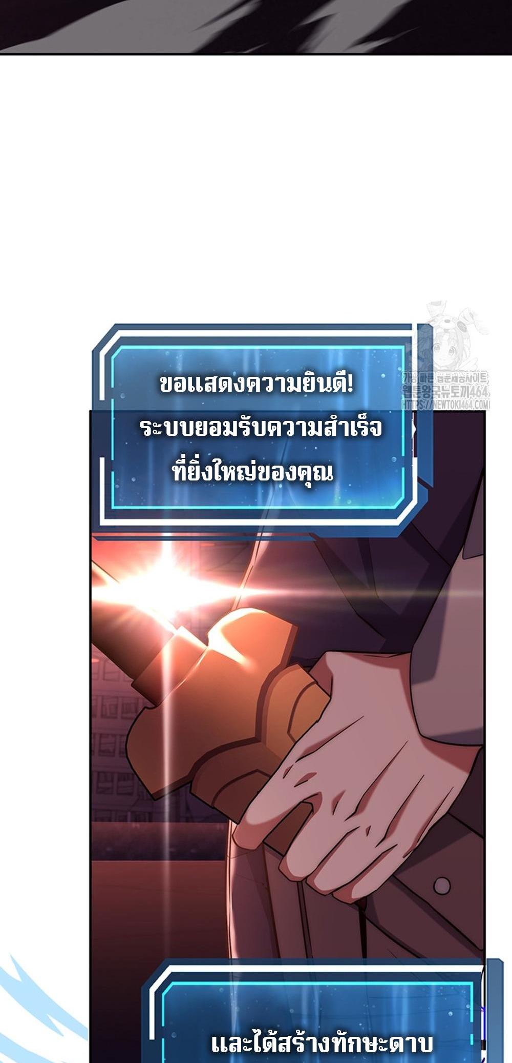 Return of the Sword God-Rank Civil Servant แปลไทย