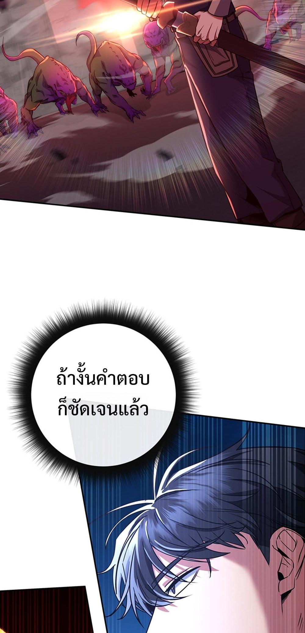 Return of the Sword God-Rank Civil Servant แปลไทย