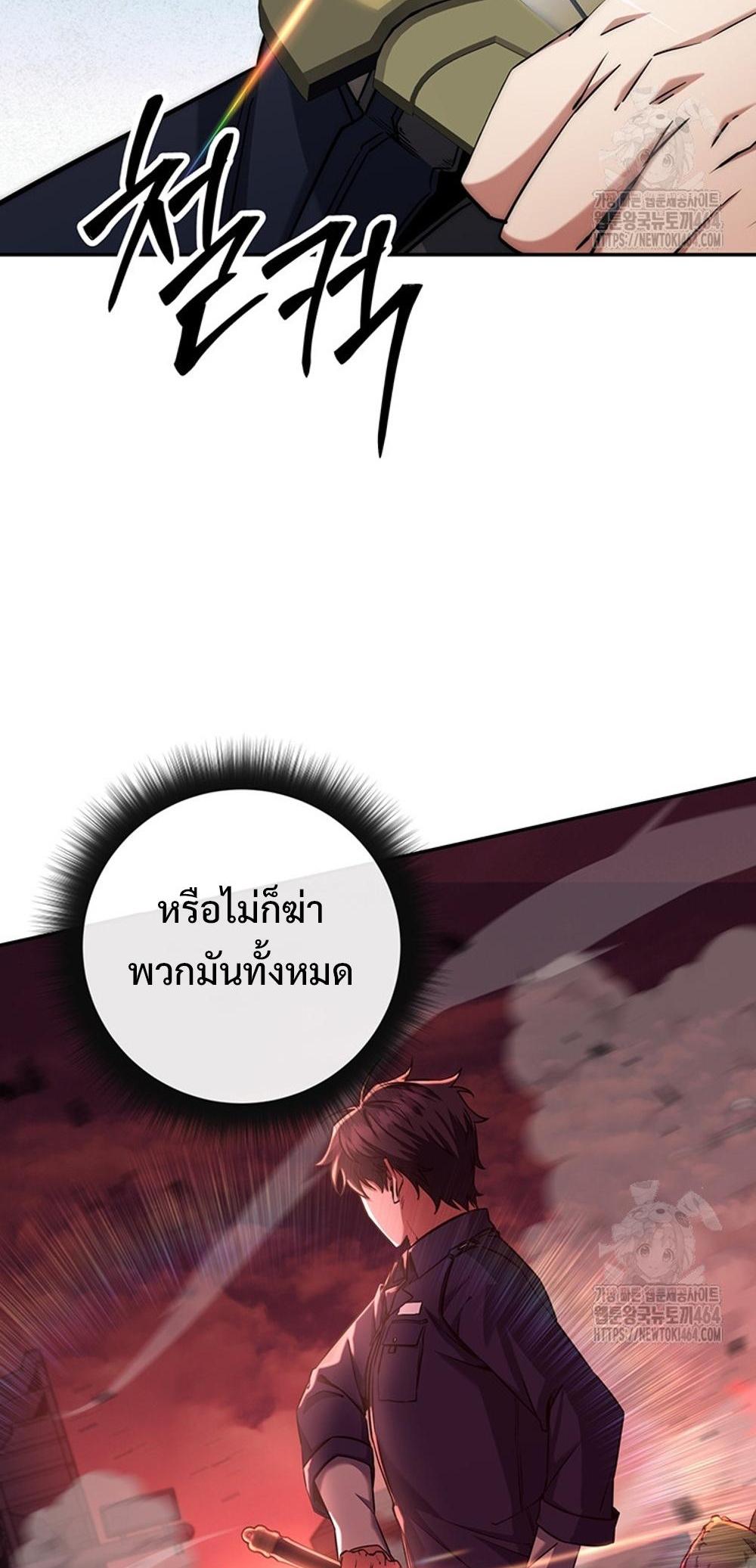 Return of the Sword God-Rank Civil Servant แปลไทย