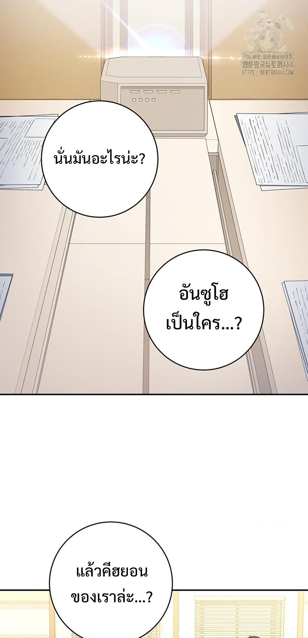 Return of the Sword God-Rank Civil Servant แปลไทย