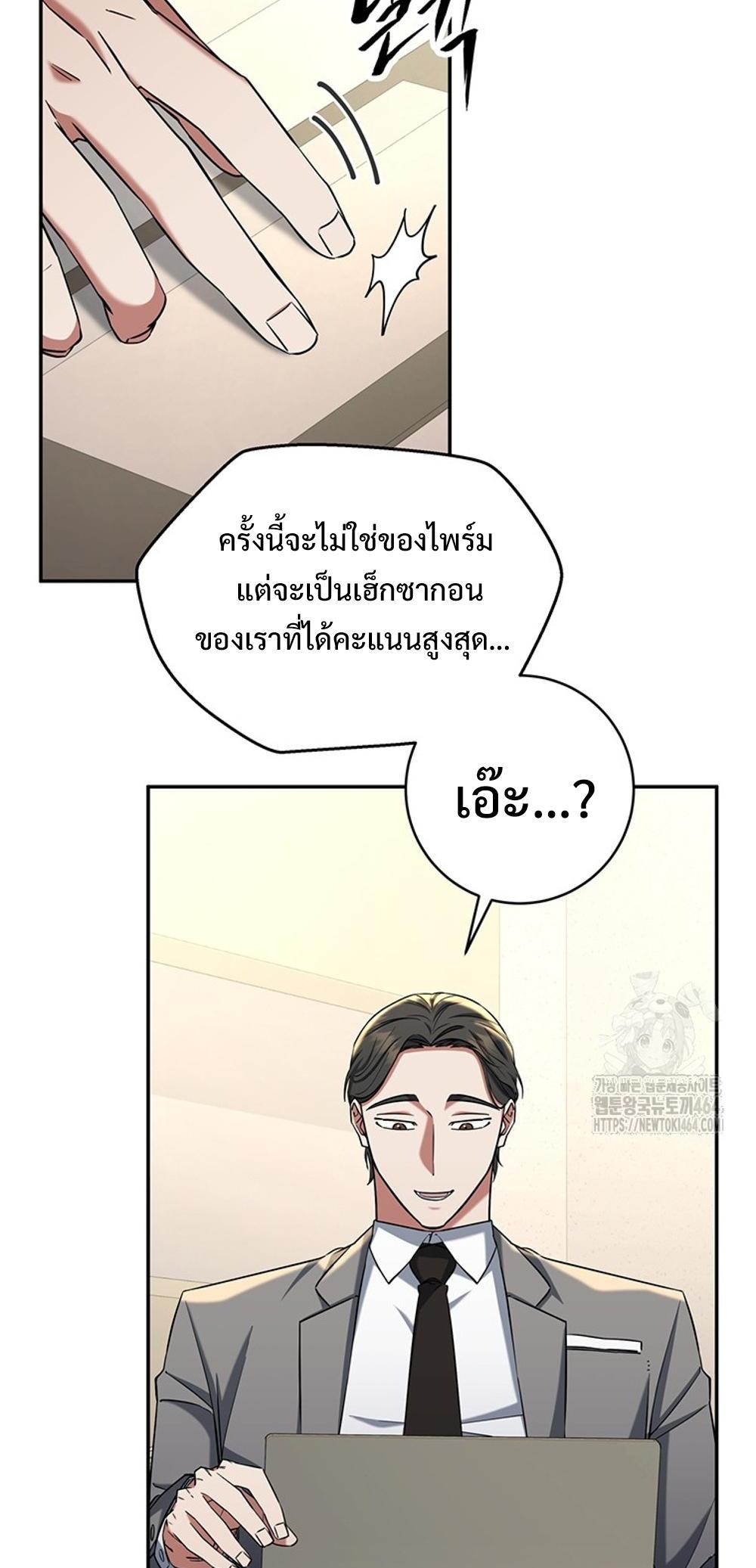 Return of the Sword God-Rank Civil Servant แปลไทย