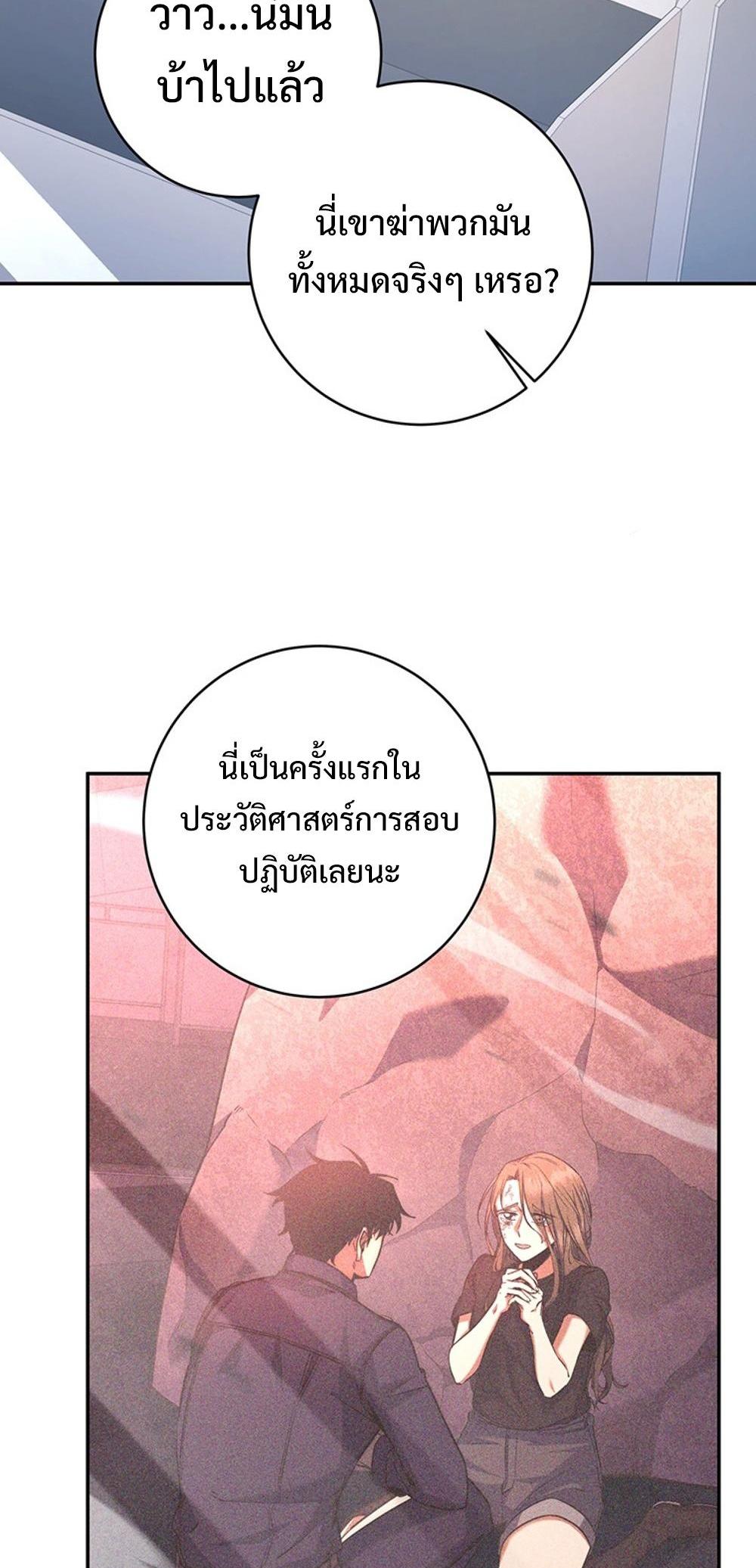 Return of the Sword God-Rank Civil Servant แปลไทย