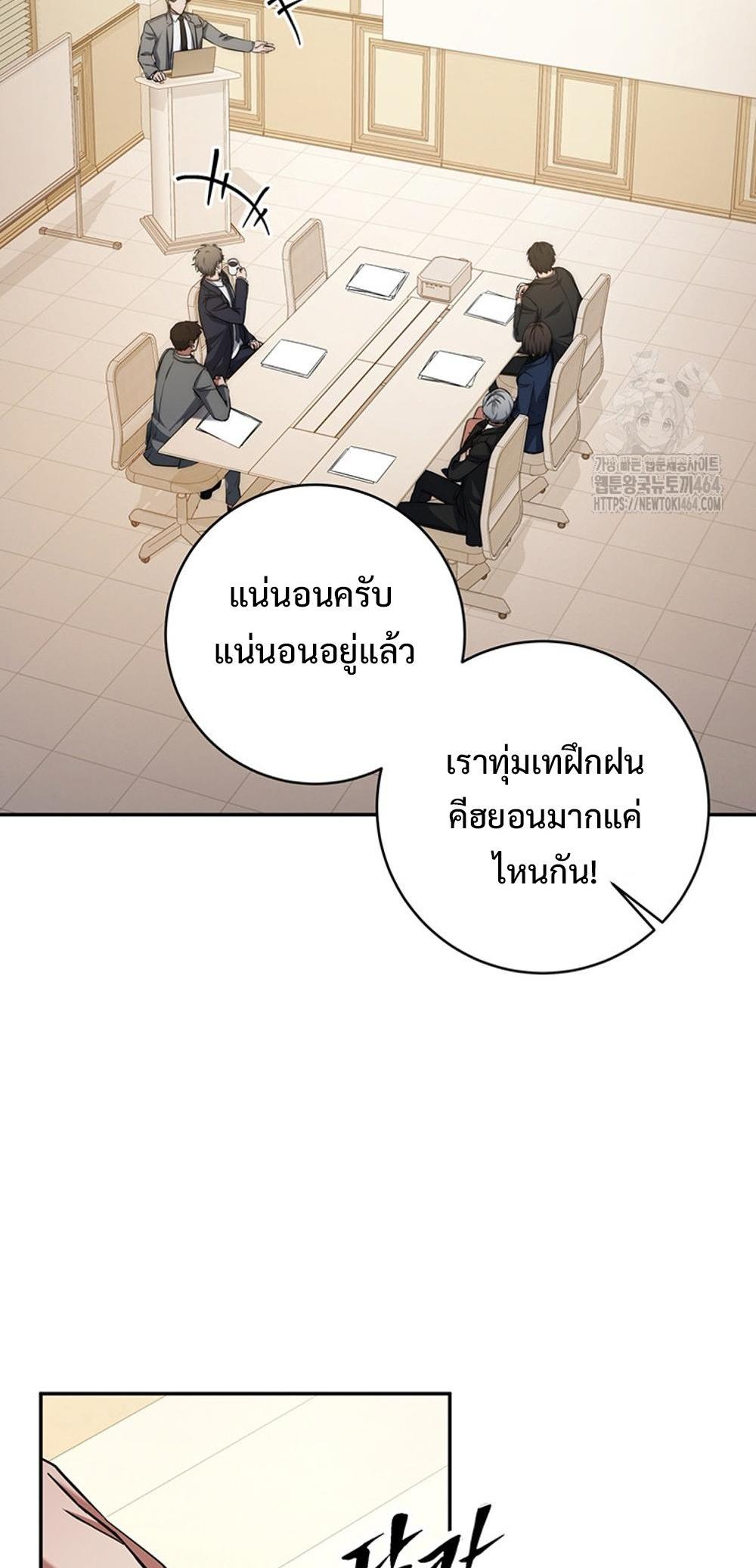 Return of the Sword God-Rank Civil Servant แปลไทย