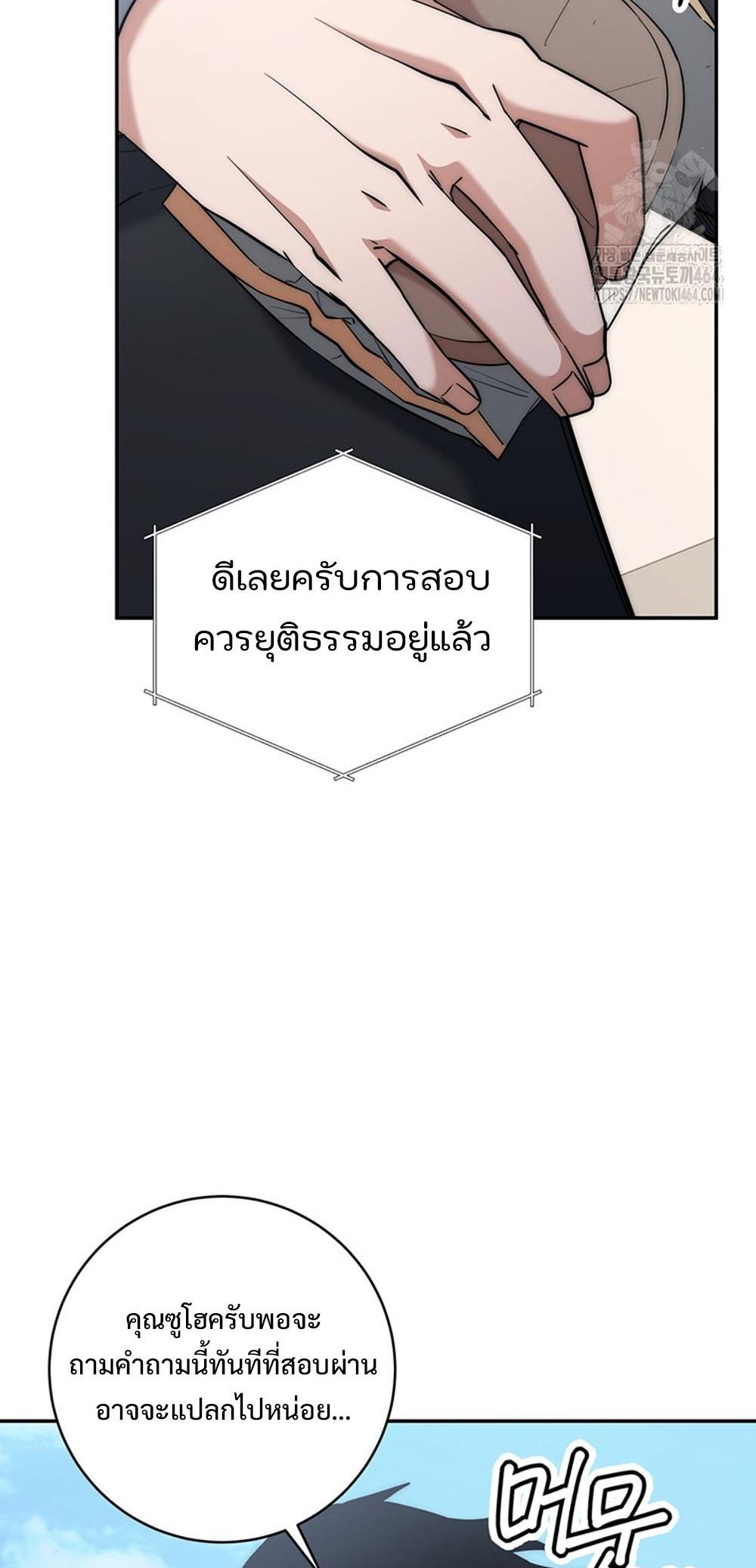 Return of the Sword God-Rank Civil Servant แปลไทย