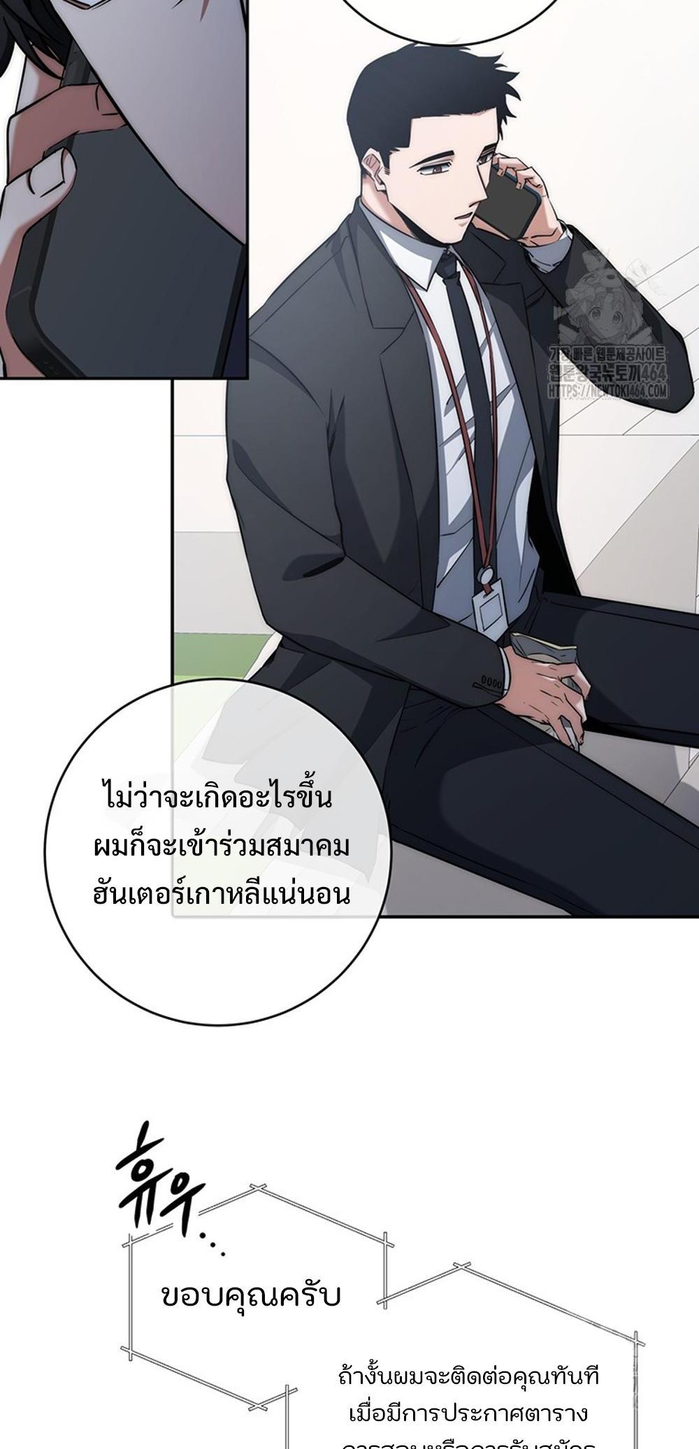 Return of the Sword God-Rank Civil Servant แปลไทย