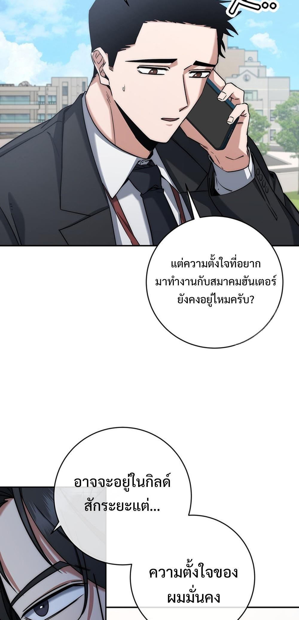 Return of the Sword God-Rank Civil Servant แปลไทย