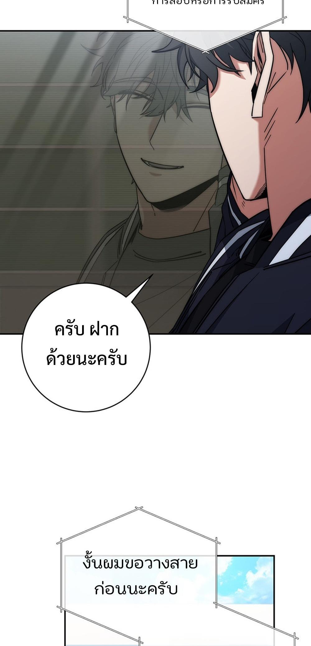 Return of the Sword God-Rank Civil Servant แปลไทย