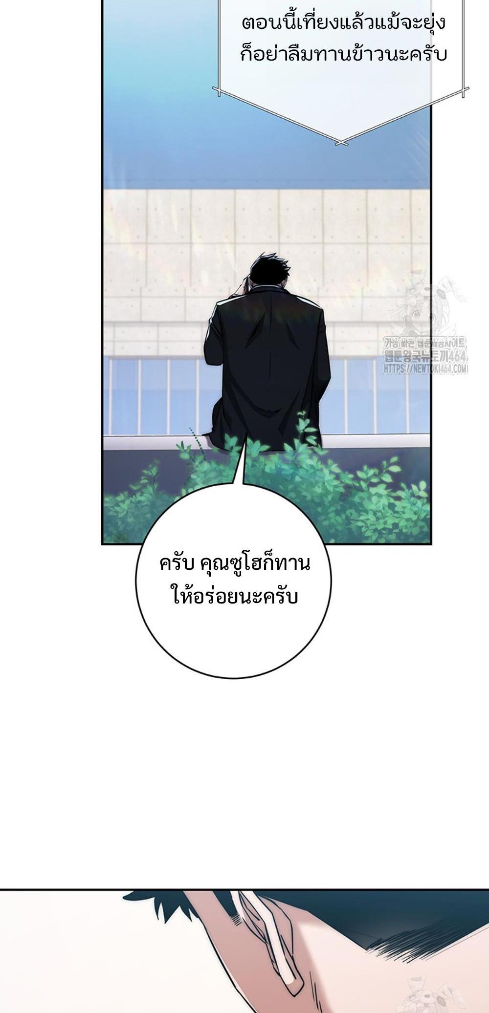 Return of the Sword God-Rank Civil Servant แปลไทย