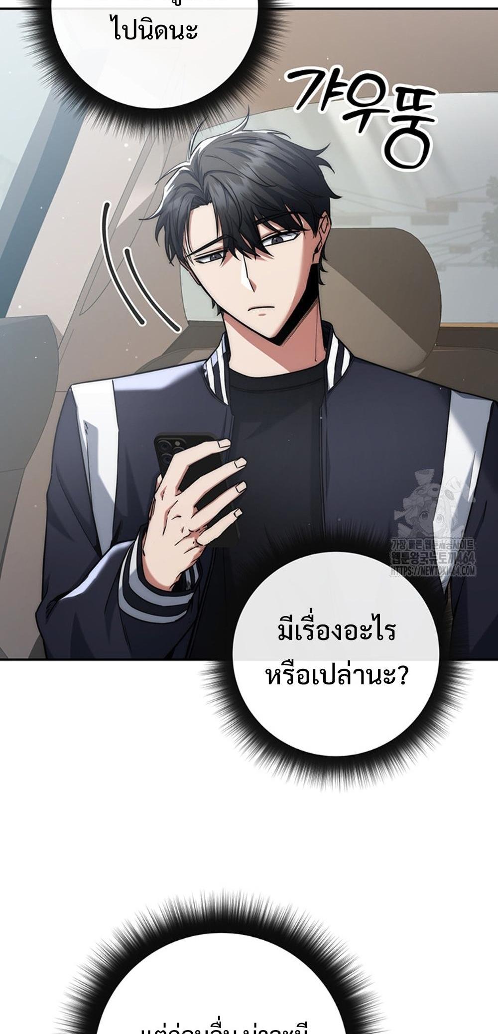 Return of the Sword God-Rank Civil Servant แปลไทย