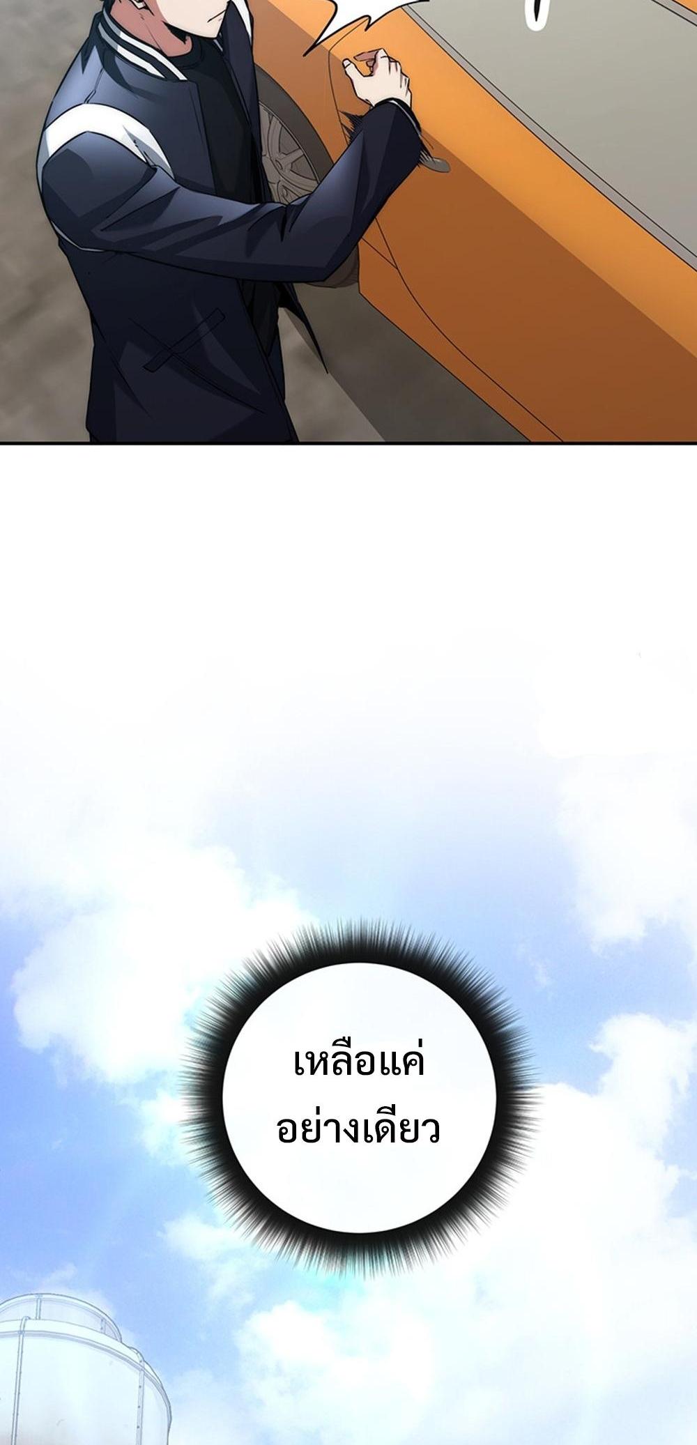 Return of the Sword God-Rank Civil Servant แปลไทย