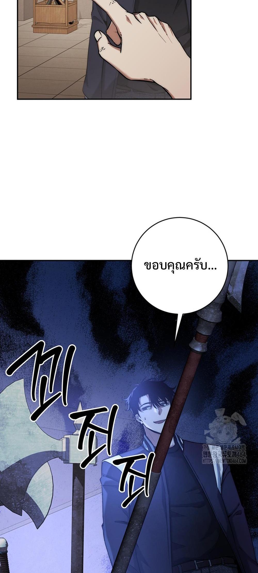 Return of the Sword God-Rank Civil Servant แปลไทย