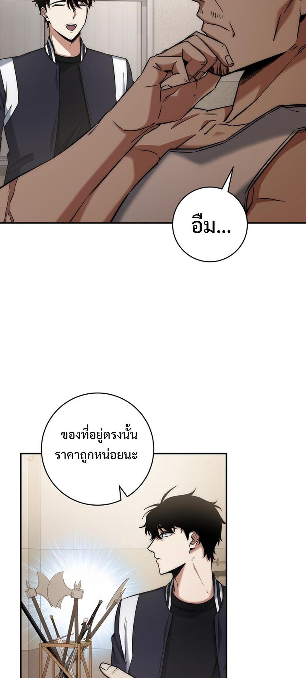 Return of the Sword God-Rank Civil Servant แปลไทย