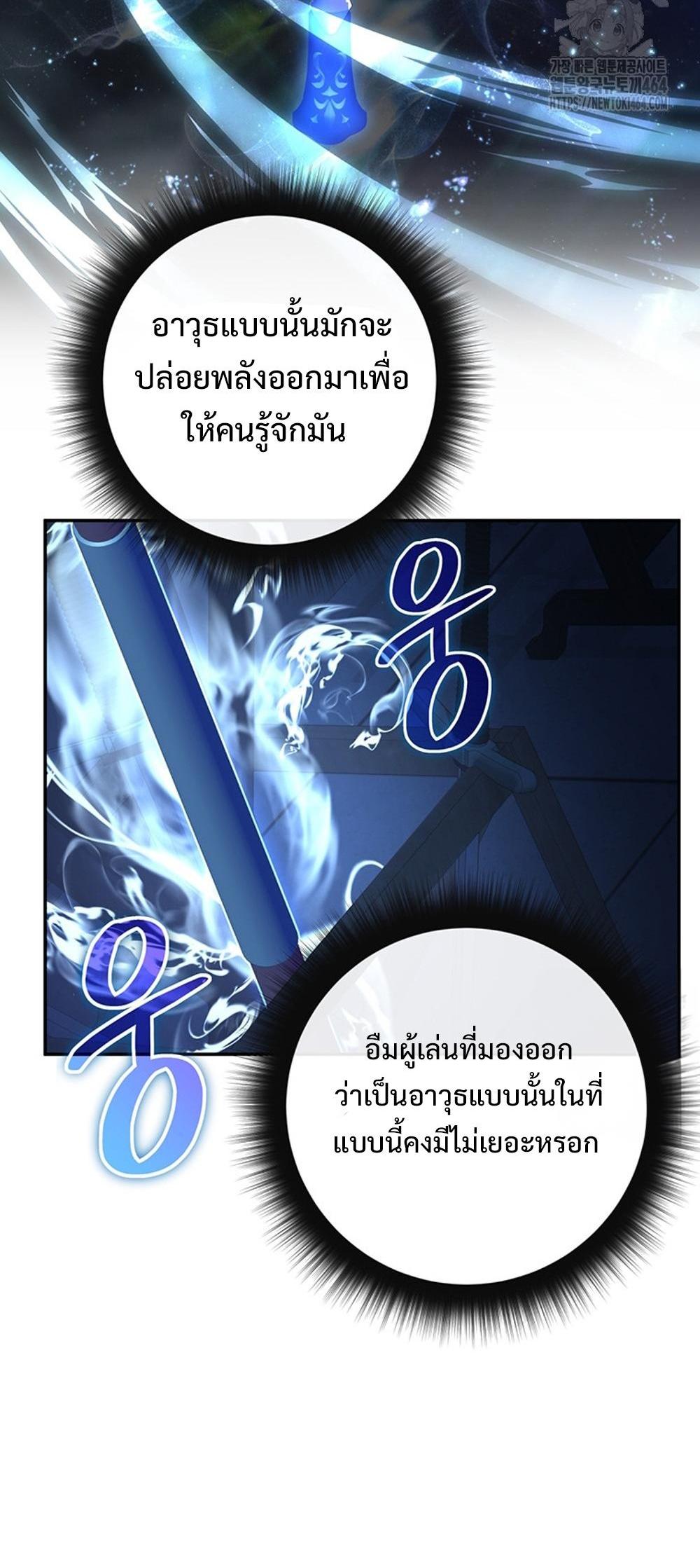 Return of the Sword God-Rank Civil Servant แปลไทย