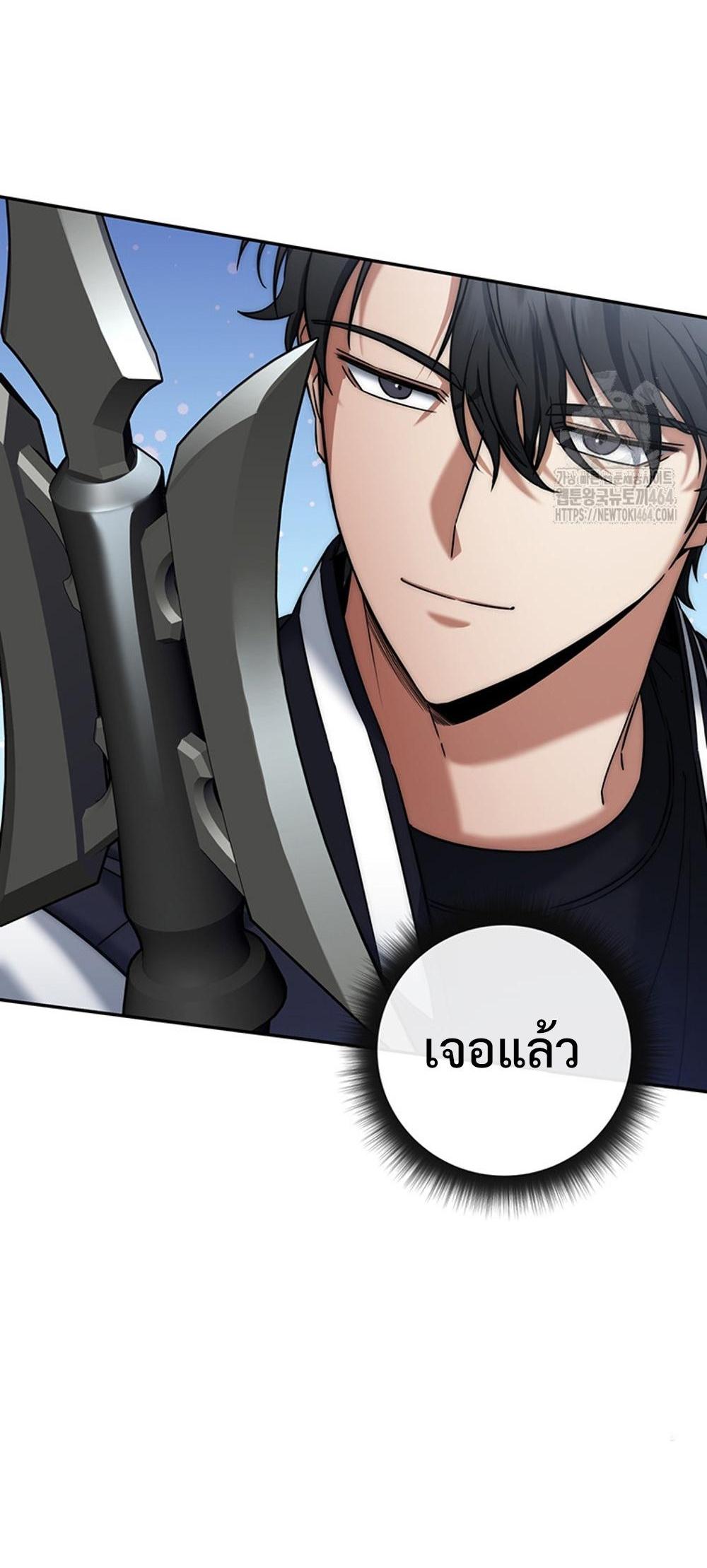 Return of the Sword God-Rank Civil Servant แปลไทย