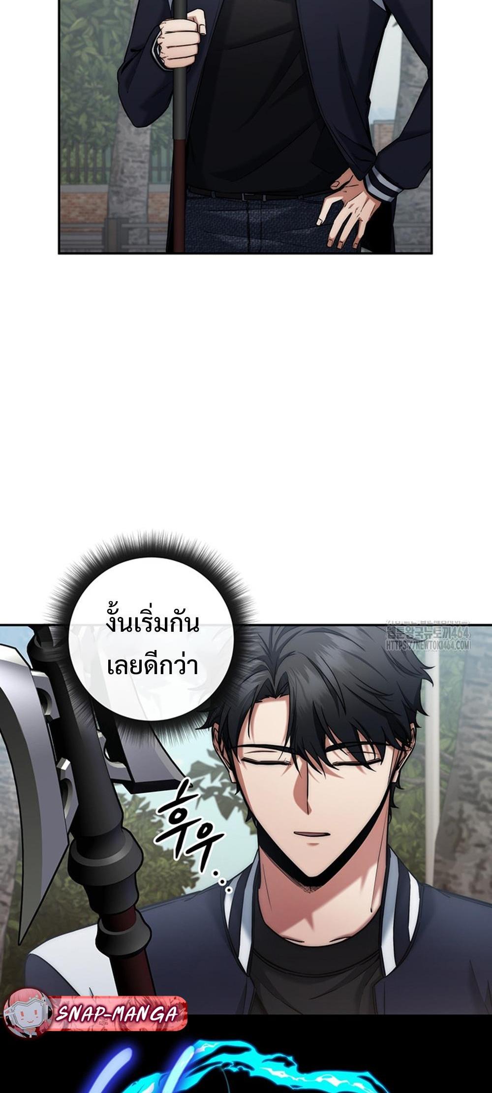 Return of the Sword God-Rank Civil Servant แปลไทย