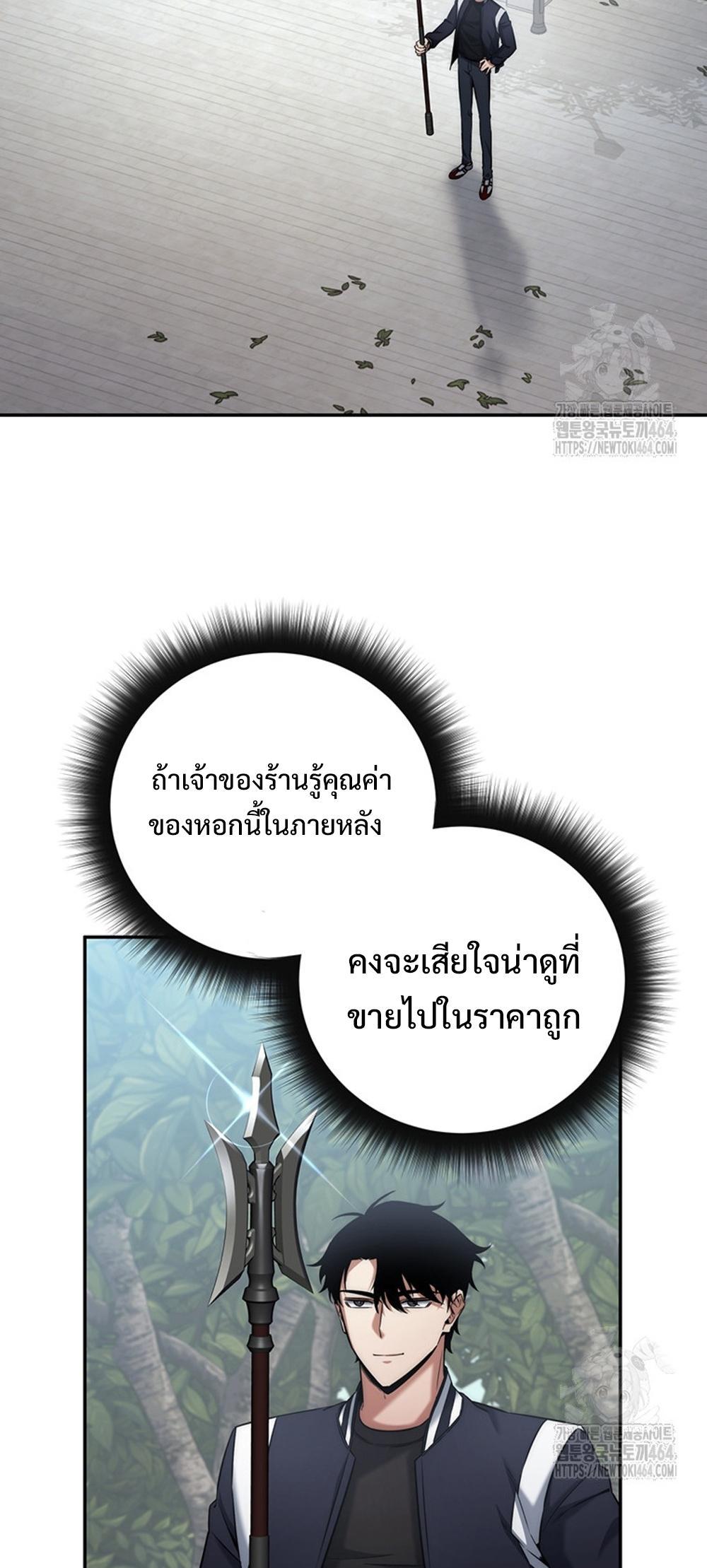 Return of the Sword God-Rank Civil Servant แปลไทย