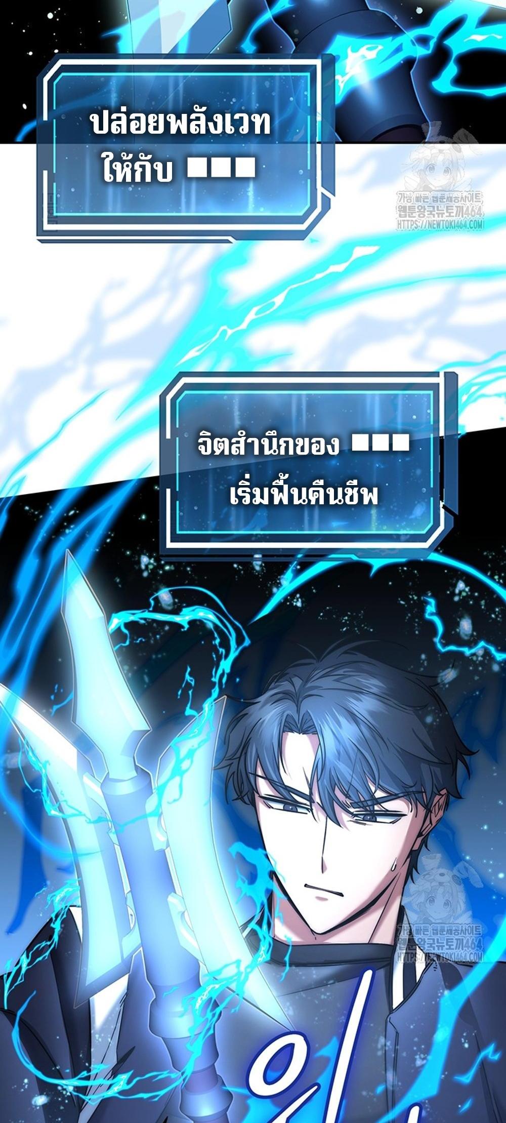 Return of the Sword God-Rank Civil Servant แปลไทย