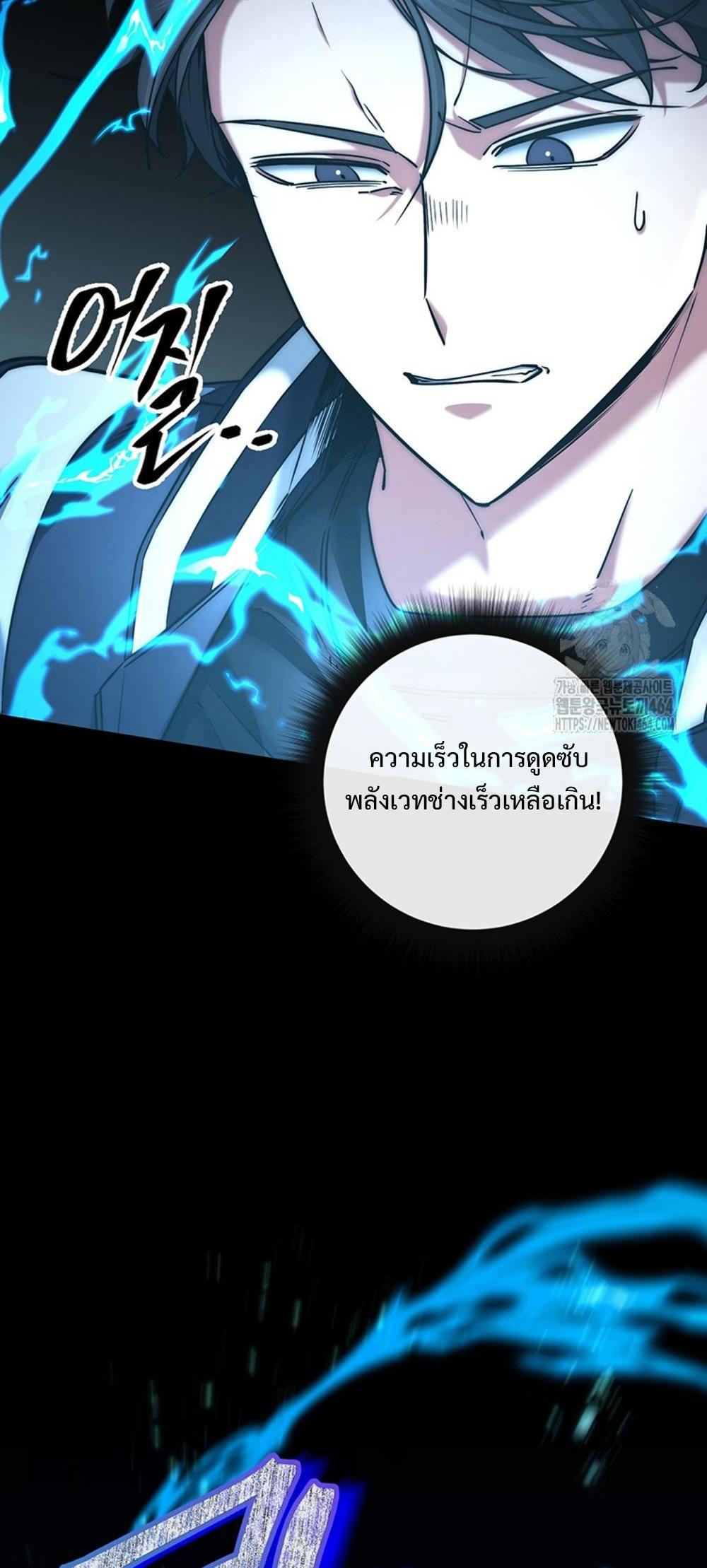 Return of the Sword God-Rank Civil Servant แปลไทย