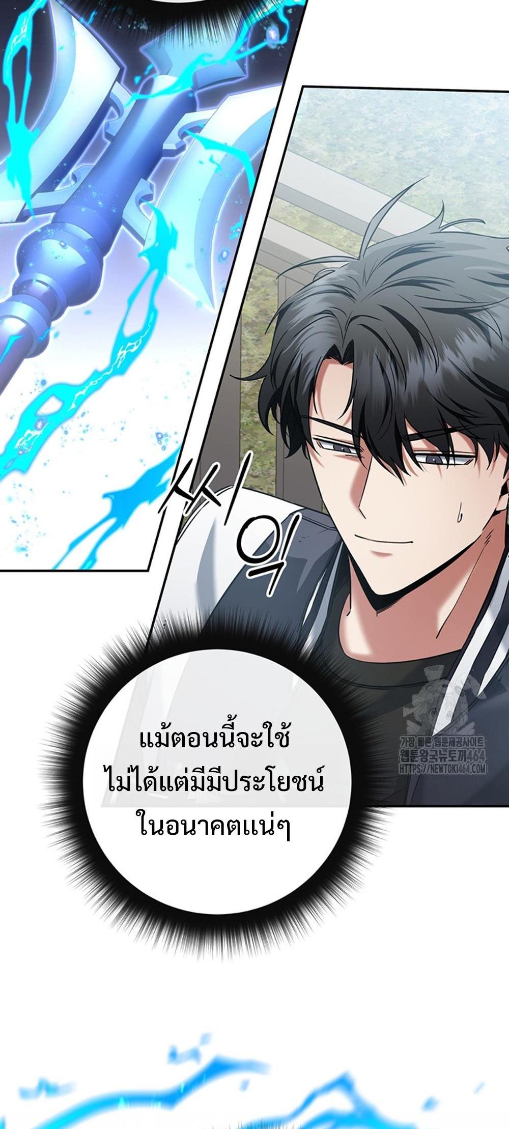 Return of the Sword God-Rank Civil Servant แปลไทย